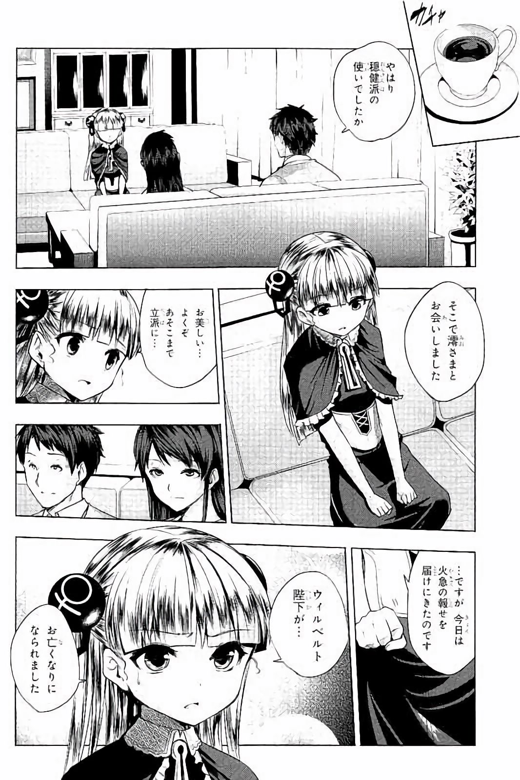 SHINMAI MAOU NO KEIYAKUSHA ARASHI! - raw - Chapter 29 - https://jpdd.ccdd.to/JPDD/shinmaimaounokeiyakushaarashi/101710/0w3qawozly1.jpg