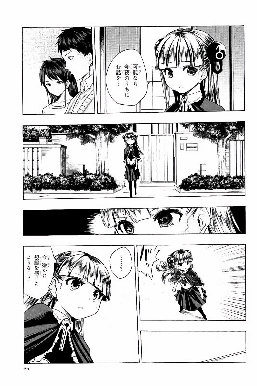 SHINMAI MAOU NO KEIYAKUSHA ARASHI! - raw - Chapter 29 - https://jpdd.ccdd.to/JPDD/shinmaimaounokeiyakushaarashi/101710/1rq2m3ojak5.jpg