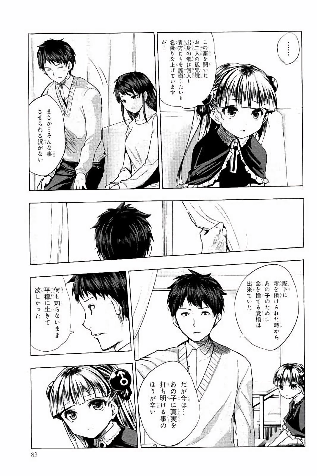 SHINMAI MAOU NO KEIYAKUSHA ARASHI! - raw - Chapter 29 - https://jpdd.ccdd.to/JPDD/shinmaimaounokeiyakushaarashi/101710/53kvcsdkhb1.jpg