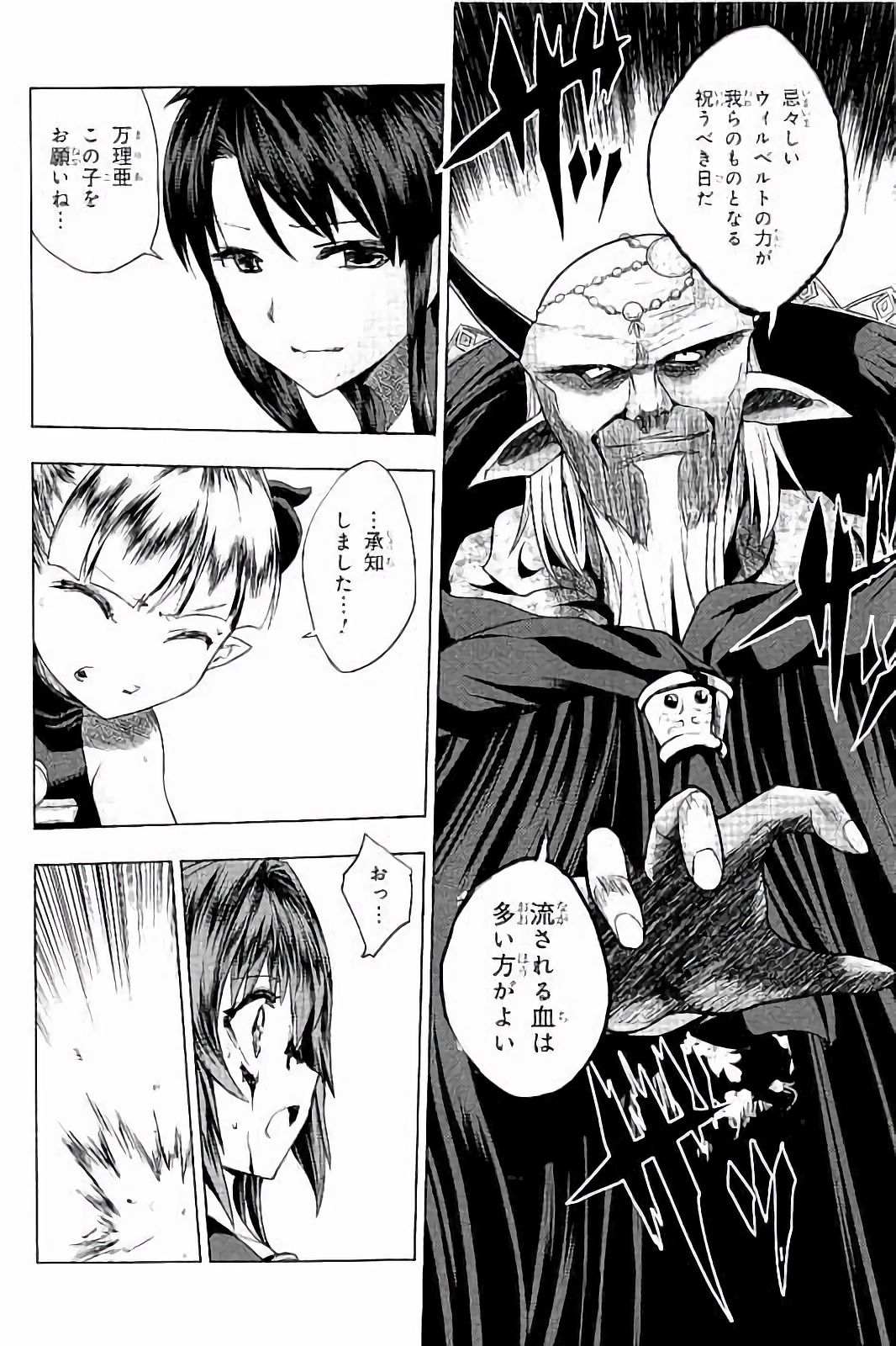 SHINMAI MAOU NO KEIYAKUSHA ARASHI! - raw - Chapter 29 - https://jpdd.ccdd.to/JPDD/shinmaimaounokeiyakushaarashi/101710/bpttxdwghkq.jpg