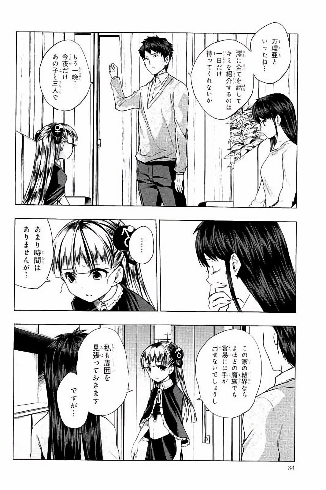 SHINMAI MAOU NO KEIYAKUSHA ARASHI! - raw - Chapter 29 - https://jpdd.ccdd.to/JPDD/shinmaimaounokeiyakushaarashi/101710/cputpbzn1p3.jpg