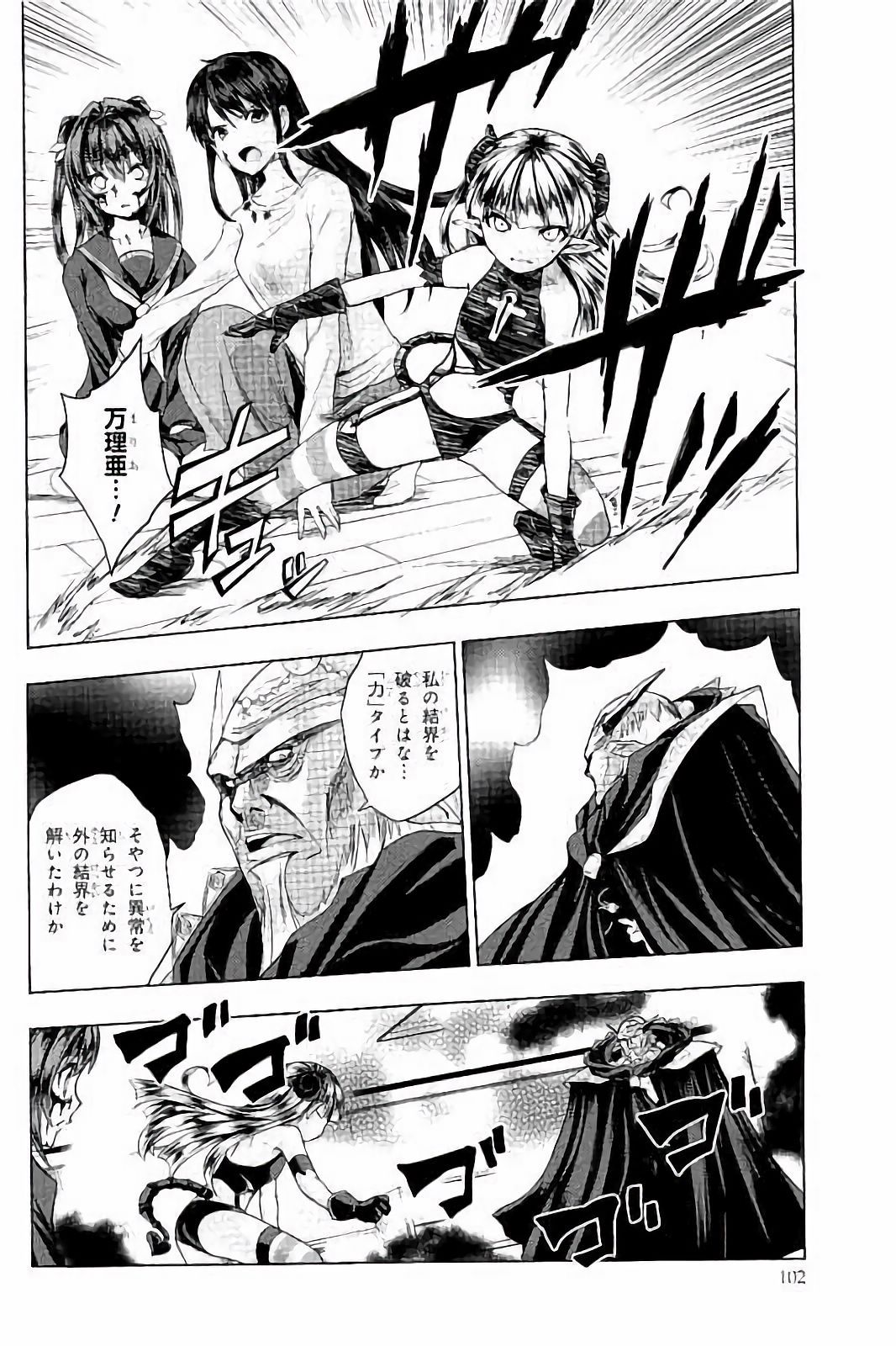 SHINMAI MAOU NO KEIYAKUSHA ARASHI! - raw - Chapter 29 - https://jpdd.ccdd.to/JPDD/shinmaimaounokeiyakushaarashi/101710/d1at2gzchfq.jpg