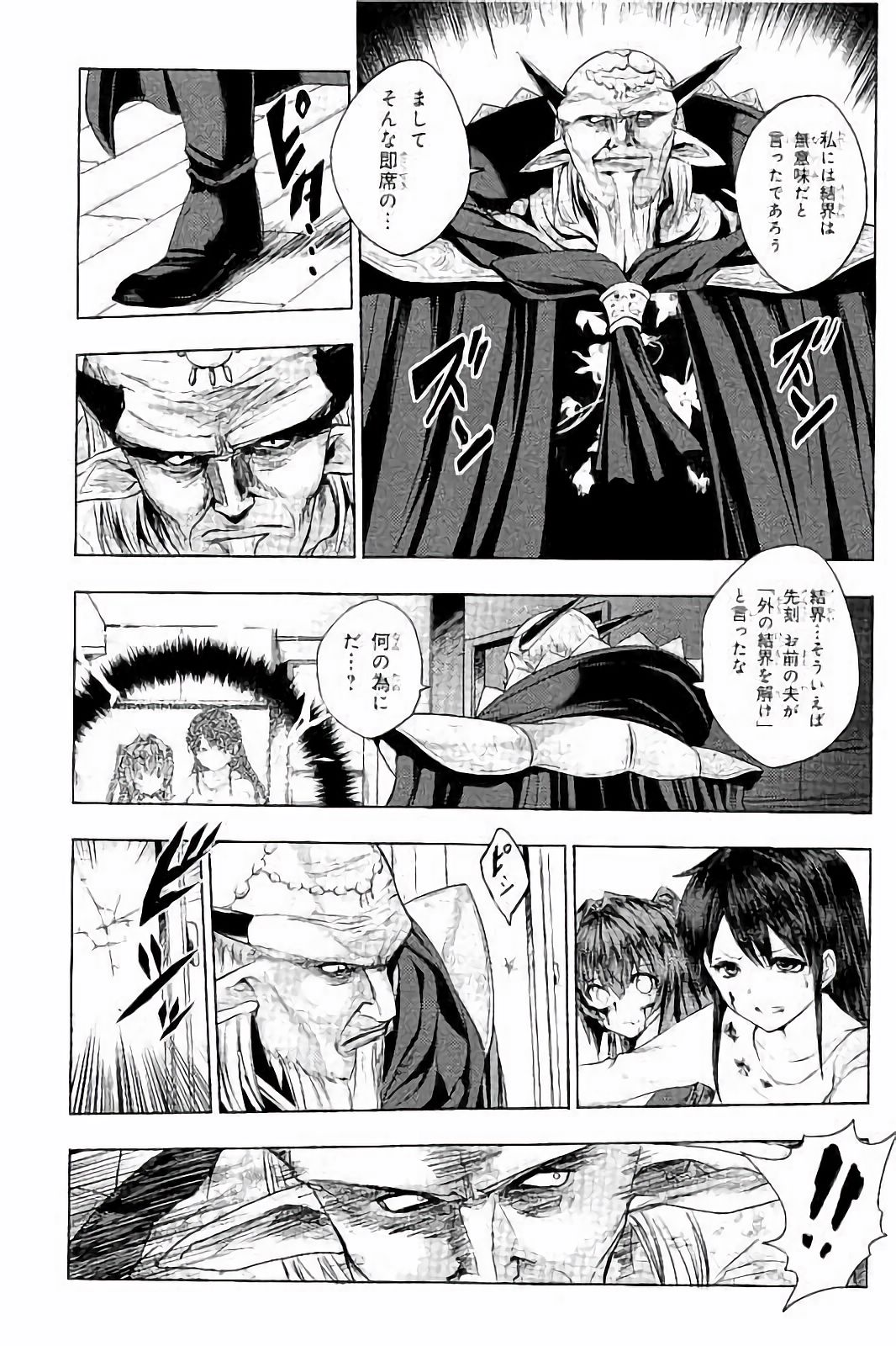SHINMAI MAOU NO KEIYAKUSHA ARASHI! - raw - Chapter 29 - https://jpdd.ccdd.to/JPDD/shinmaimaounokeiyakushaarashi/101710/dme2tztxejv.jpg