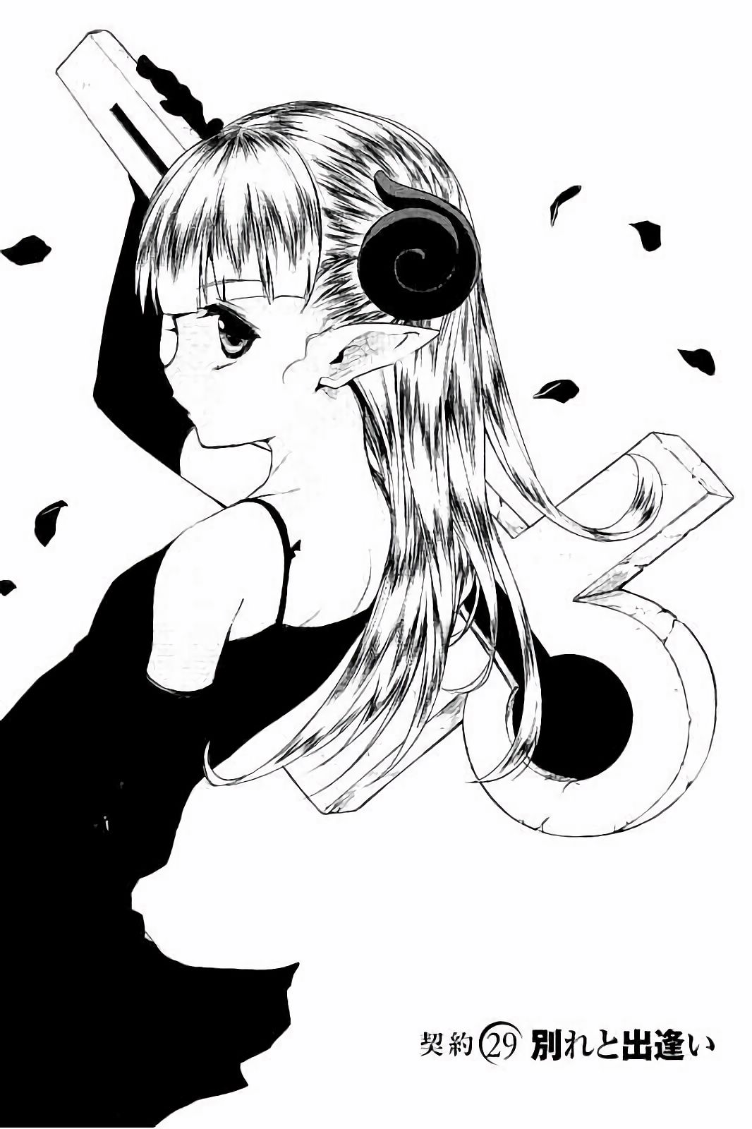SHINMAI MAOU NO KEIYAKUSHA ARASHI! - raw - Chapter 29 - https://jpdd.ccdd.to/JPDD/shinmaimaounokeiyakushaarashi/101710/gkuw1xzd4aj.jpg