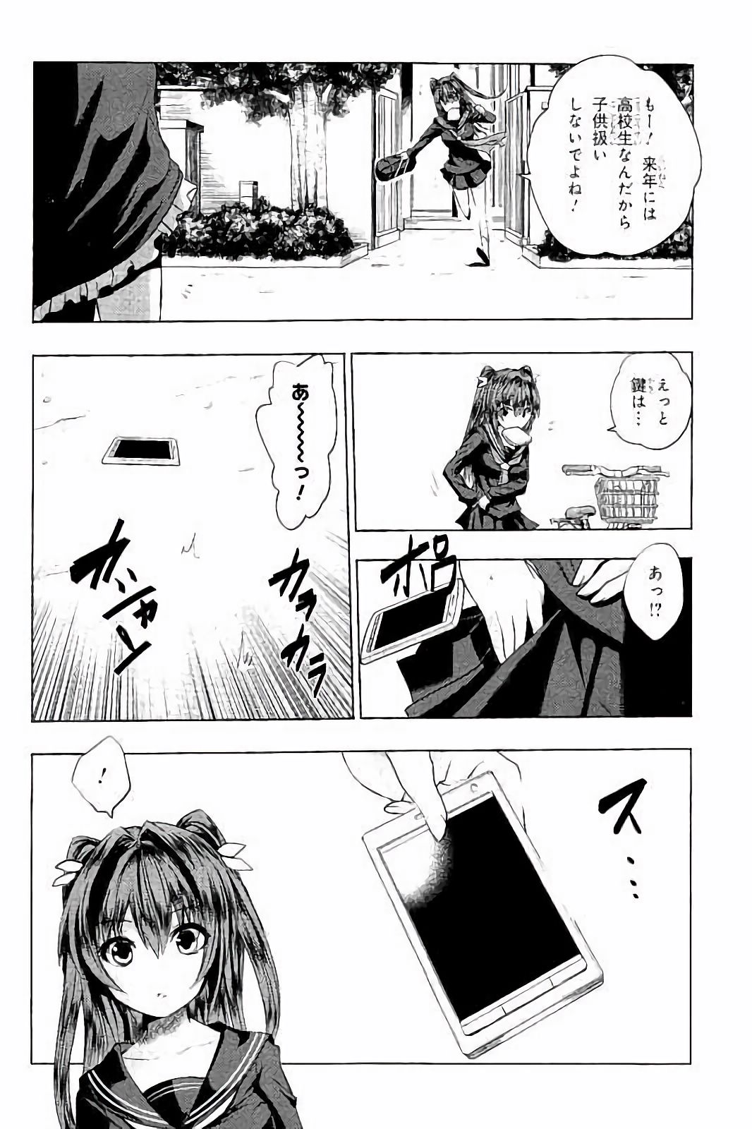 SHINMAI MAOU NO KEIYAKUSHA ARASHI! - raw - Chapter 29 - https://jpdd.ccdd.to/JPDD/shinmaimaounokeiyakushaarashi/101710/mlaitu5a24d.jpg