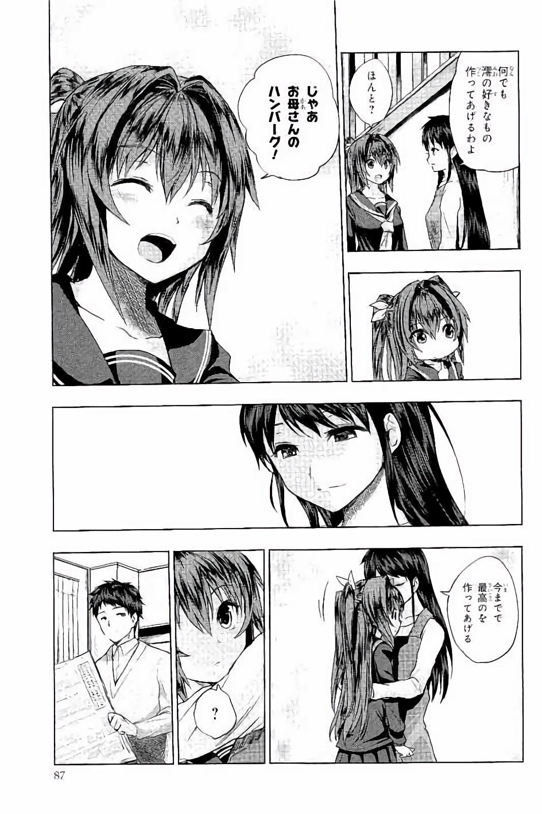 SHINMAI MAOU NO KEIYAKUSHA ARASHI! - raw - Chapter 29 - https://jpdd.ccdd.to/JPDD/shinmaimaounokeiyakushaarashi/101710/n5vndj4pmuu.jpg