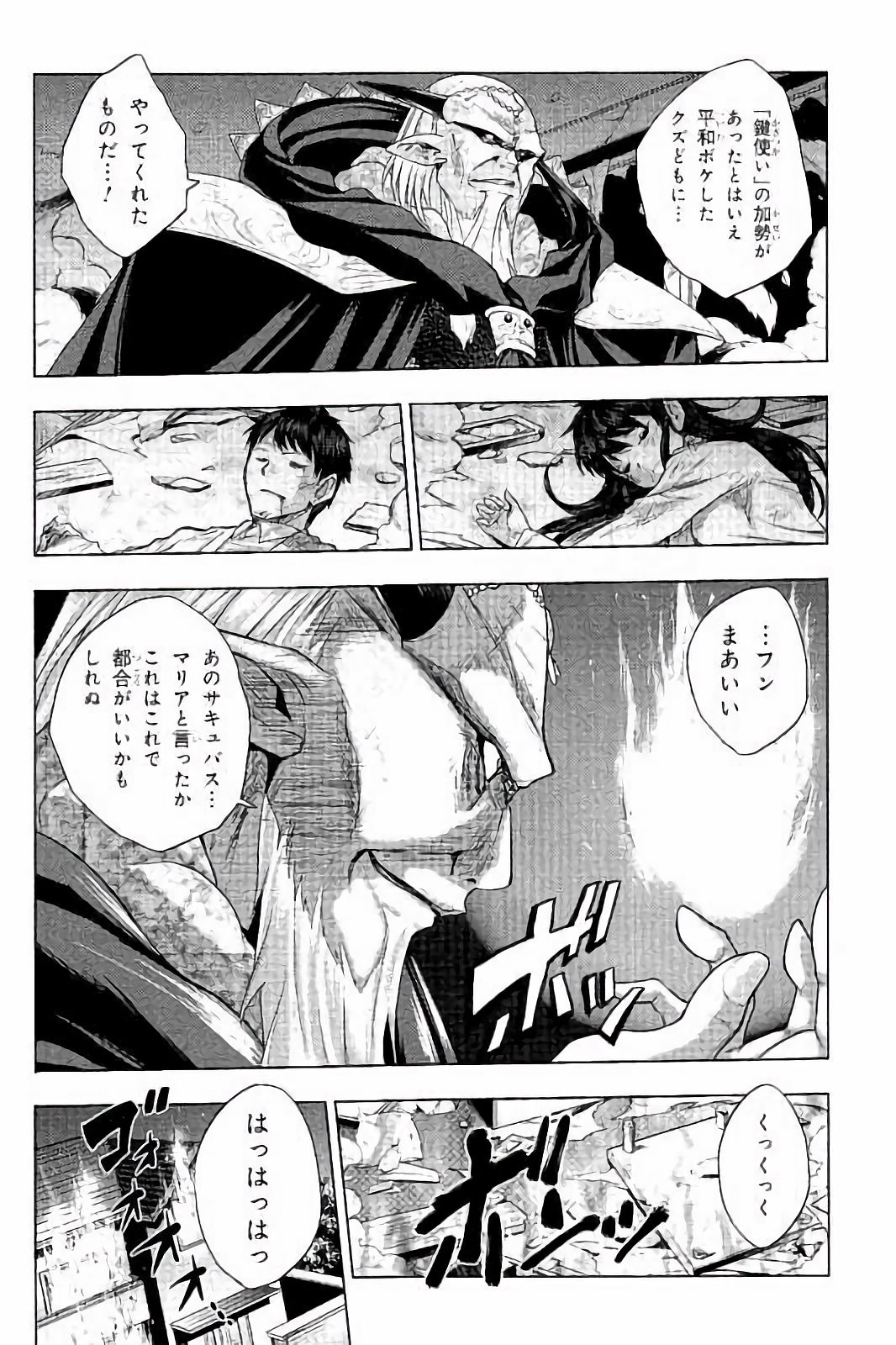 SHINMAI MAOU NO KEIYAKUSHA ARASHI! - raw - Chapter 29 - https://jpdd.ccdd.to/JPDD/shinmaimaounokeiyakushaarashi/101710/nl1dblttxux.jpg