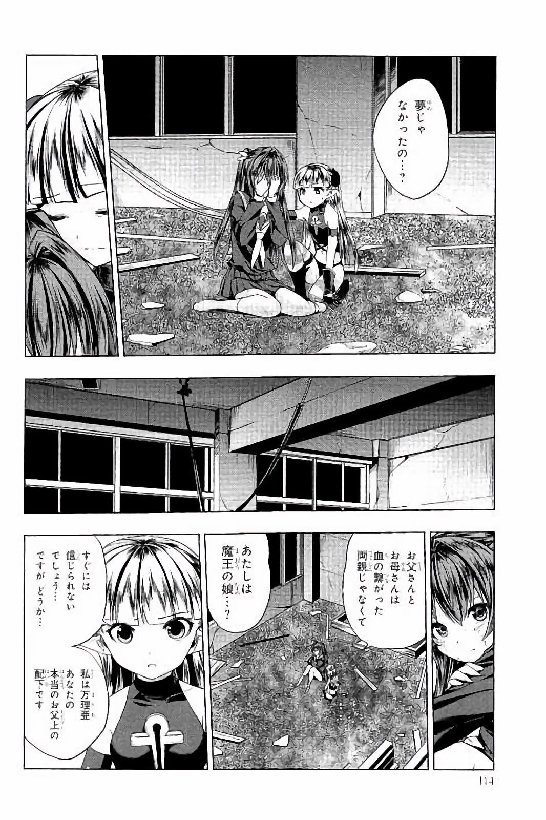 SHINMAI MAOU NO KEIYAKUSHA ARASHI! - raw - Chapter 29 - https://jpdd.ccdd.to/JPDD/shinmaimaounokeiyakushaarashi/101710/o4zmyyrme0x.jpg