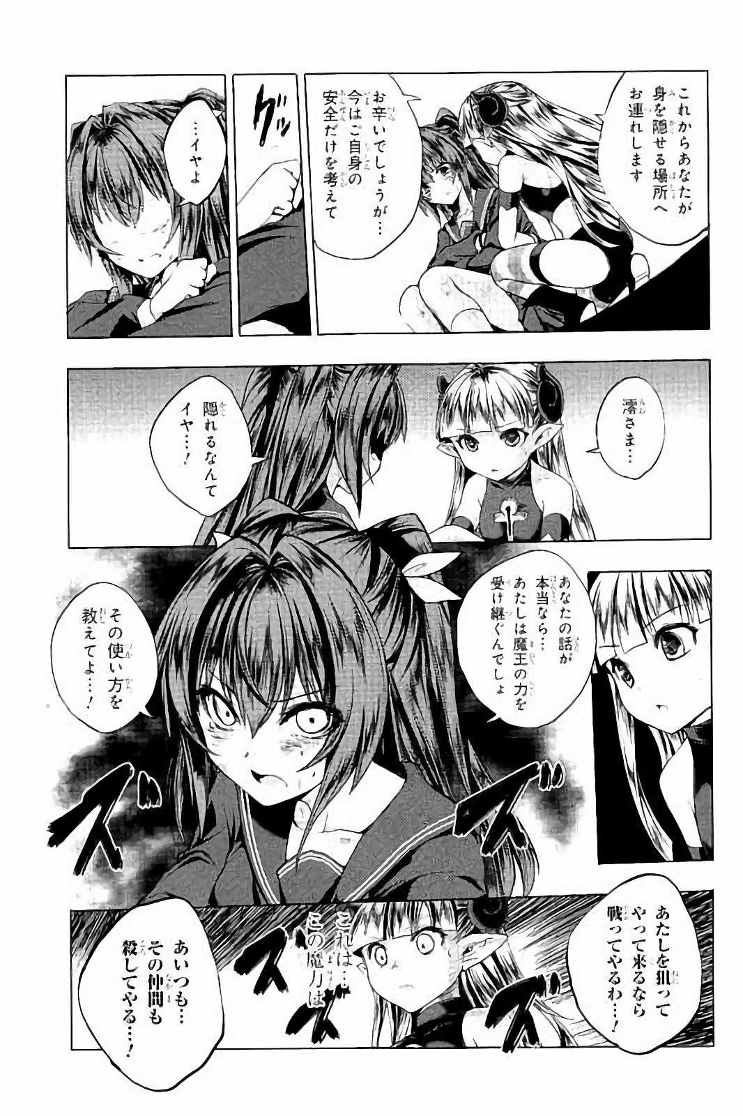 SHINMAI MAOU NO KEIYAKUSHA ARASHI! - raw - Chapter 29 - https://jpdd.ccdd.to/JPDD/shinmaimaounokeiyakushaarashi/101710/ok3bh5etx3i.jpg