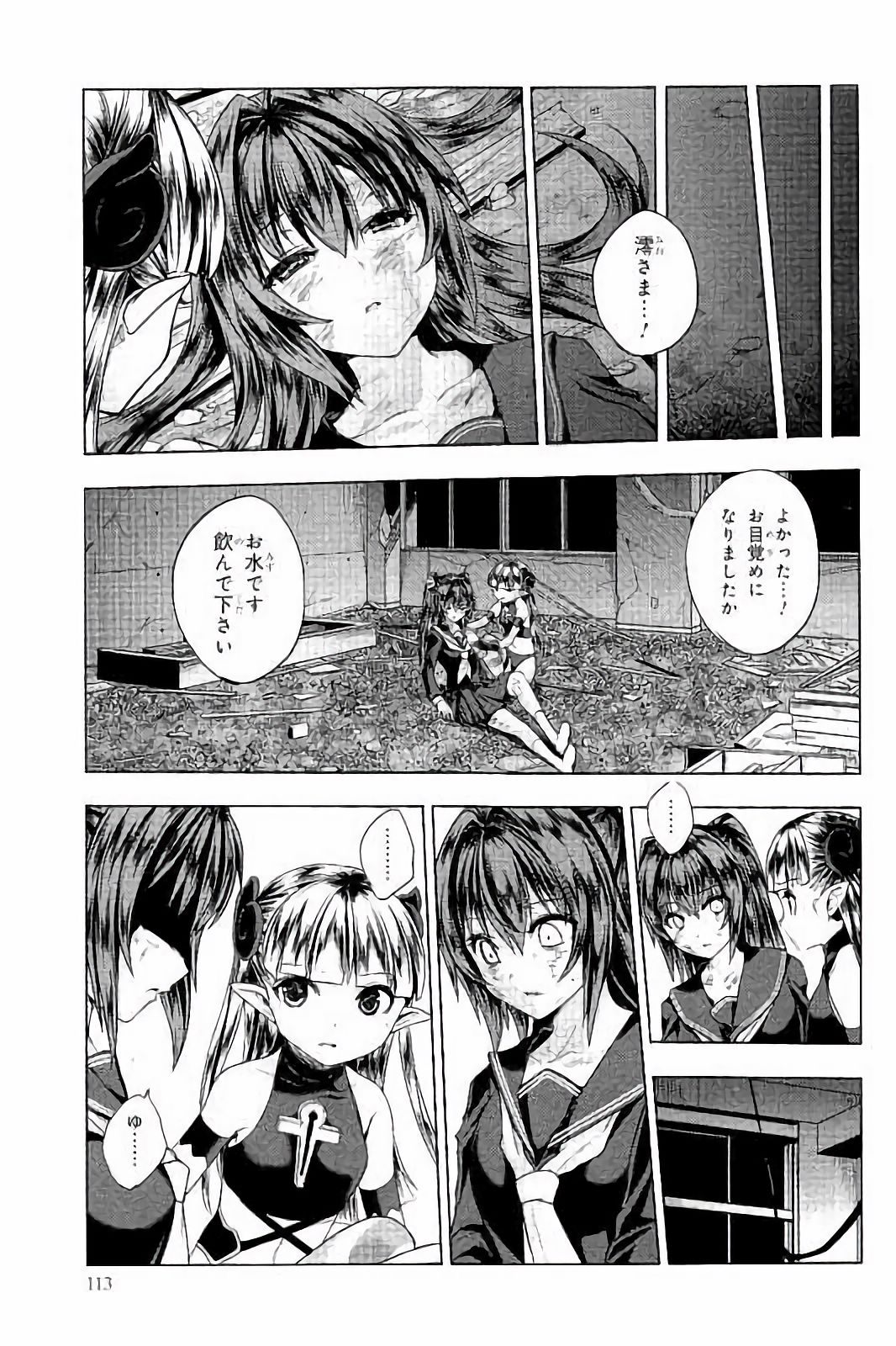SHINMAI MAOU NO KEIYAKUSHA ARASHI! - raw - Chapter 29 - https://jpdd.ccdd.to/JPDD/shinmaimaounokeiyakushaarashi/101710/p44nanpxvg3.jpg