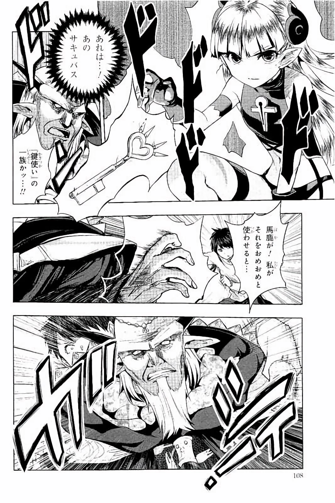 SHINMAI MAOU NO KEIYAKUSHA ARASHI! - raw - Chapter 29 - https://jpdd.ccdd.to/JPDD/shinmaimaounokeiyakushaarashi/101710/qekhcsxls4m.jpg