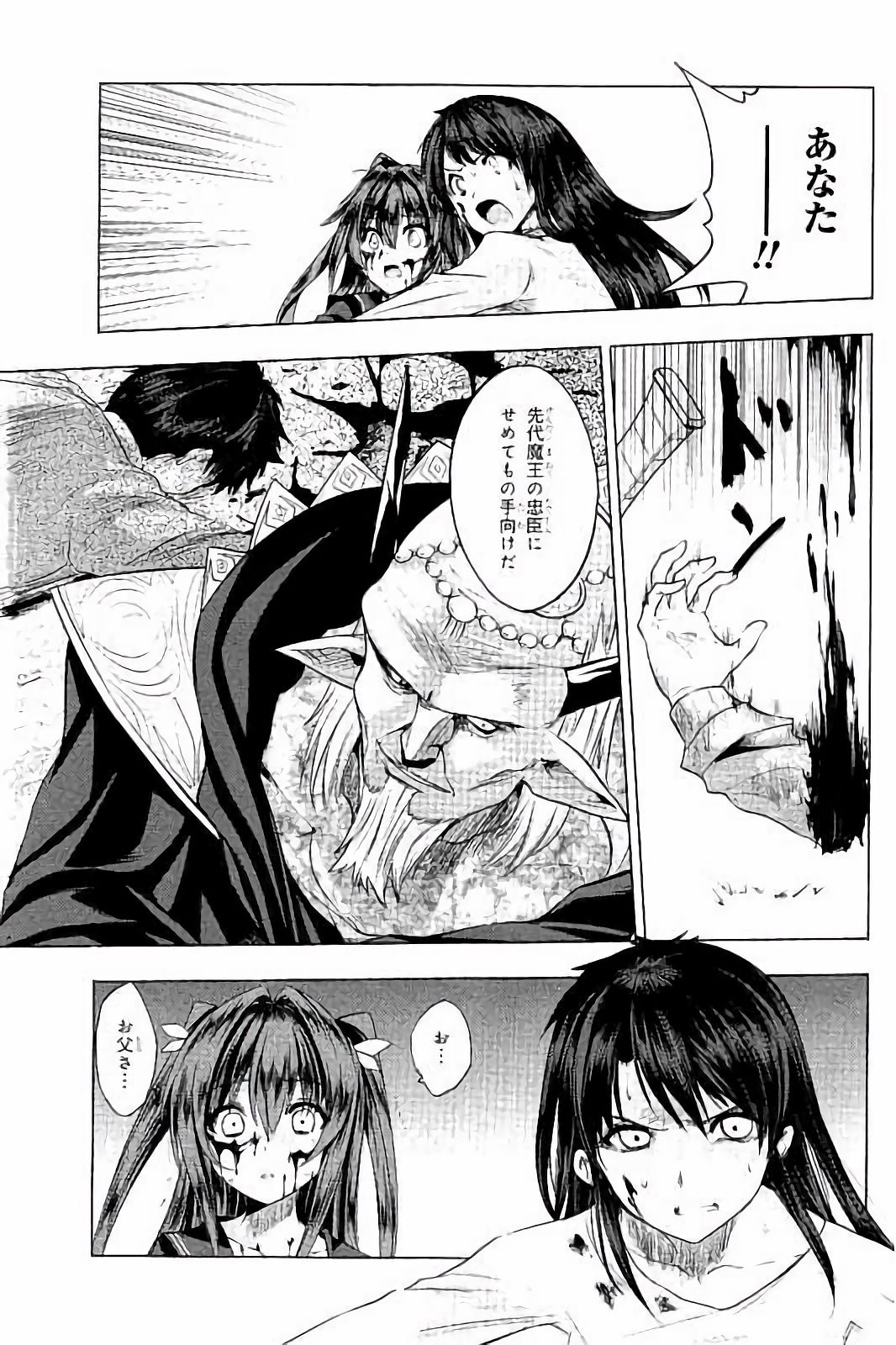 SHINMAI MAOU NO KEIYAKUSHA ARASHI! - raw - Chapter 29 - https://jpdd.ccdd.to/JPDD/shinmaimaounokeiyakushaarashi/101710/qg5offiw4o4.jpg