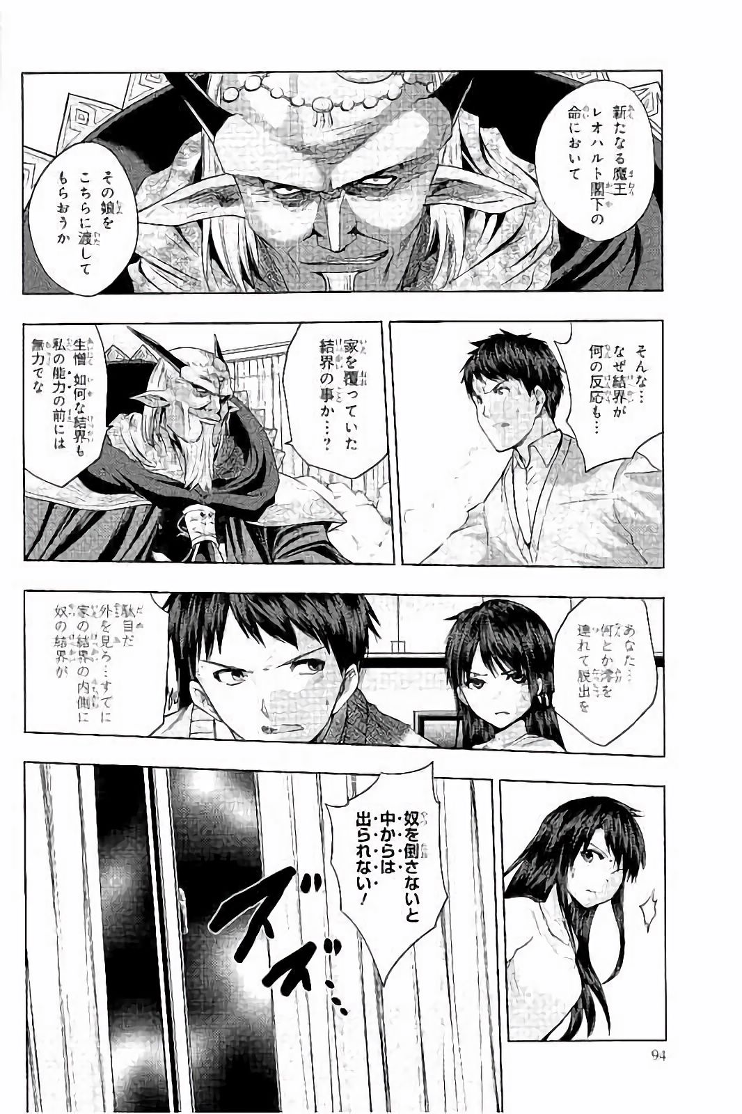 SHINMAI MAOU NO KEIYAKUSHA ARASHI! - raw - Chapter 29 - https://jpdd.ccdd.to/JPDD/shinmaimaounokeiyakushaarashi/101710/sjvs3fgz0nm.jpg