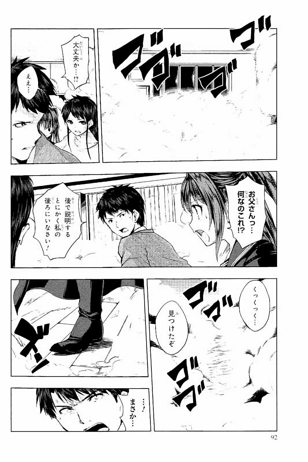 SHINMAI MAOU NO KEIYAKUSHA ARASHI! - raw - Chapter 29 - https://jpdd.ccdd.to/JPDD/shinmaimaounokeiyakushaarashi/101710/svpnw3puuc1.jpg