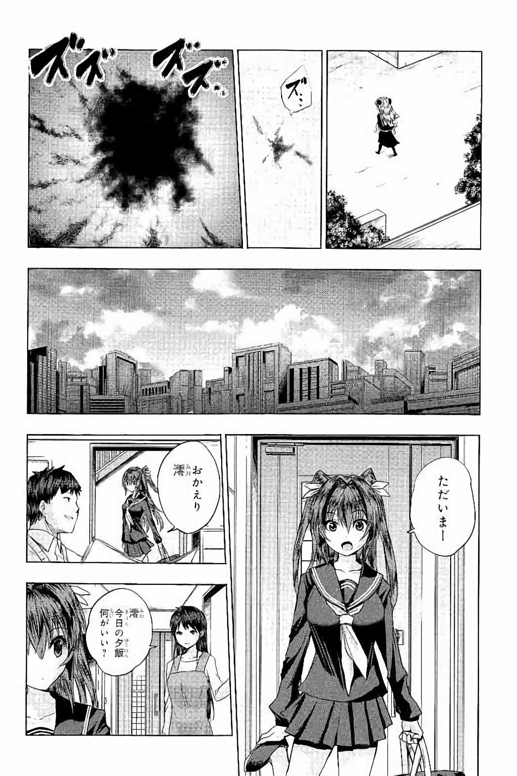 SHINMAI MAOU NO KEIYAKUSHA ARASHI! - raw - Chapter 29 - https://jpdd.ccdd.to/JPDD/shinmaimaounokeiyakushaarashi/101710/tpmcf54uzz2.jpg