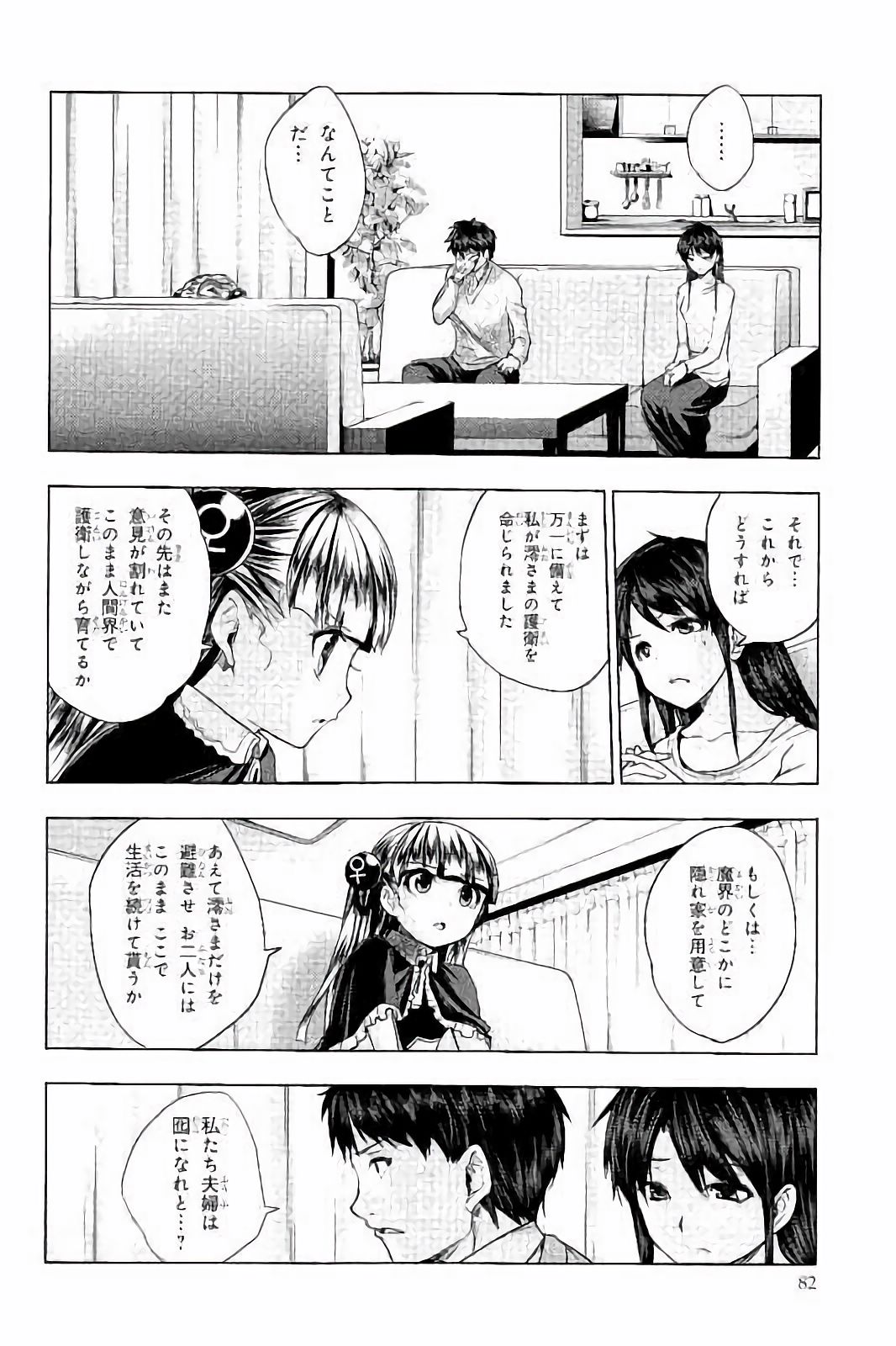 SHINMAI MAOU NO KEIYAKUSHA ARASHI! - raw - Chapter 29 - https://jpdd.ccdd.to/JPDD/shinmaimaounokeiyakushaarashi/101710/tvdpymmj4yj.jpg