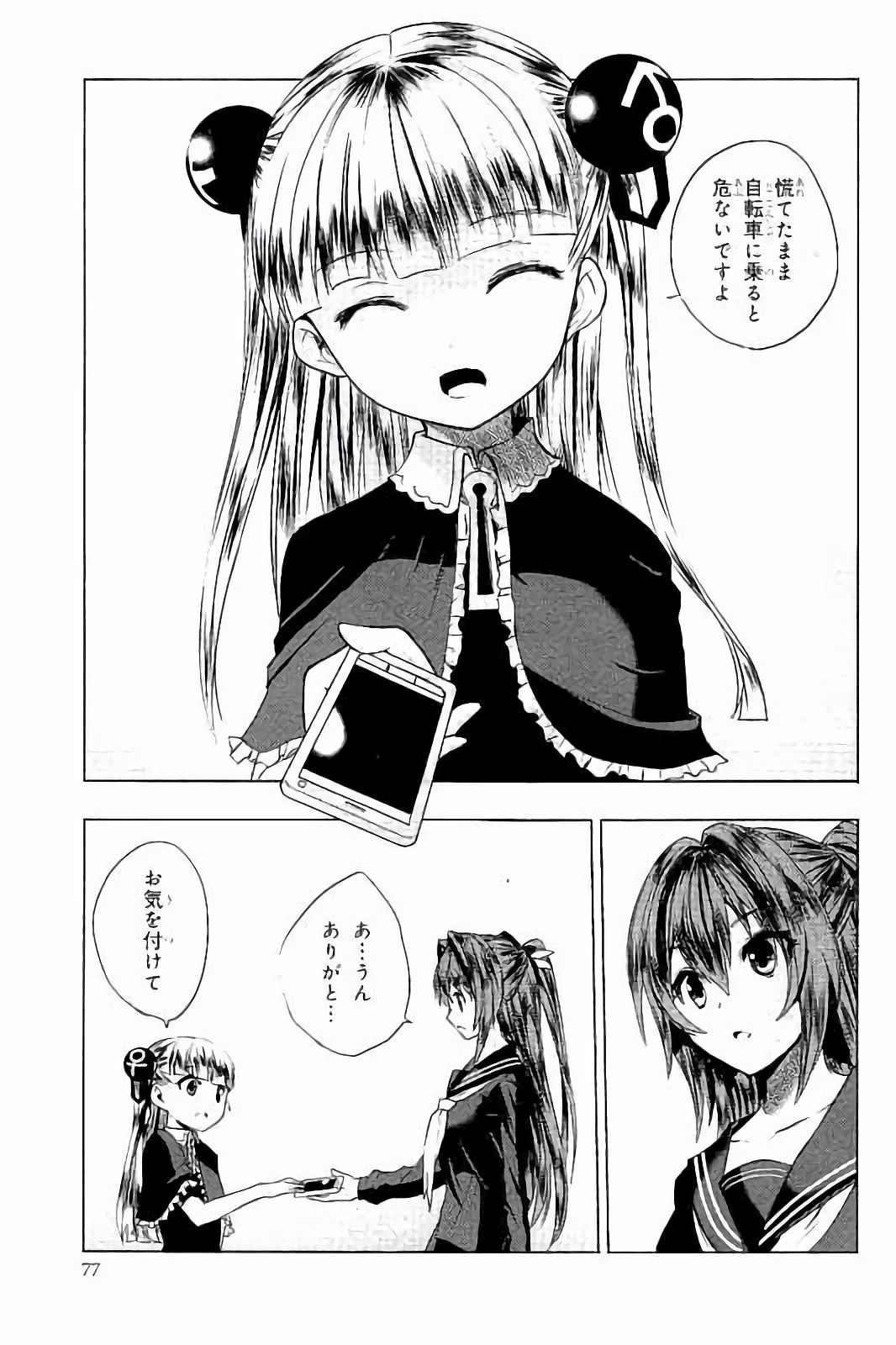 SHINMAI MAOU NO KEIYAKUSHA ARASHI! - raw - Chapter 29 - https://jpdd.ccdd.to/JPDD/shinmaimaounokeiyakushaarashi/101710/vnzxnxismdf.jpg