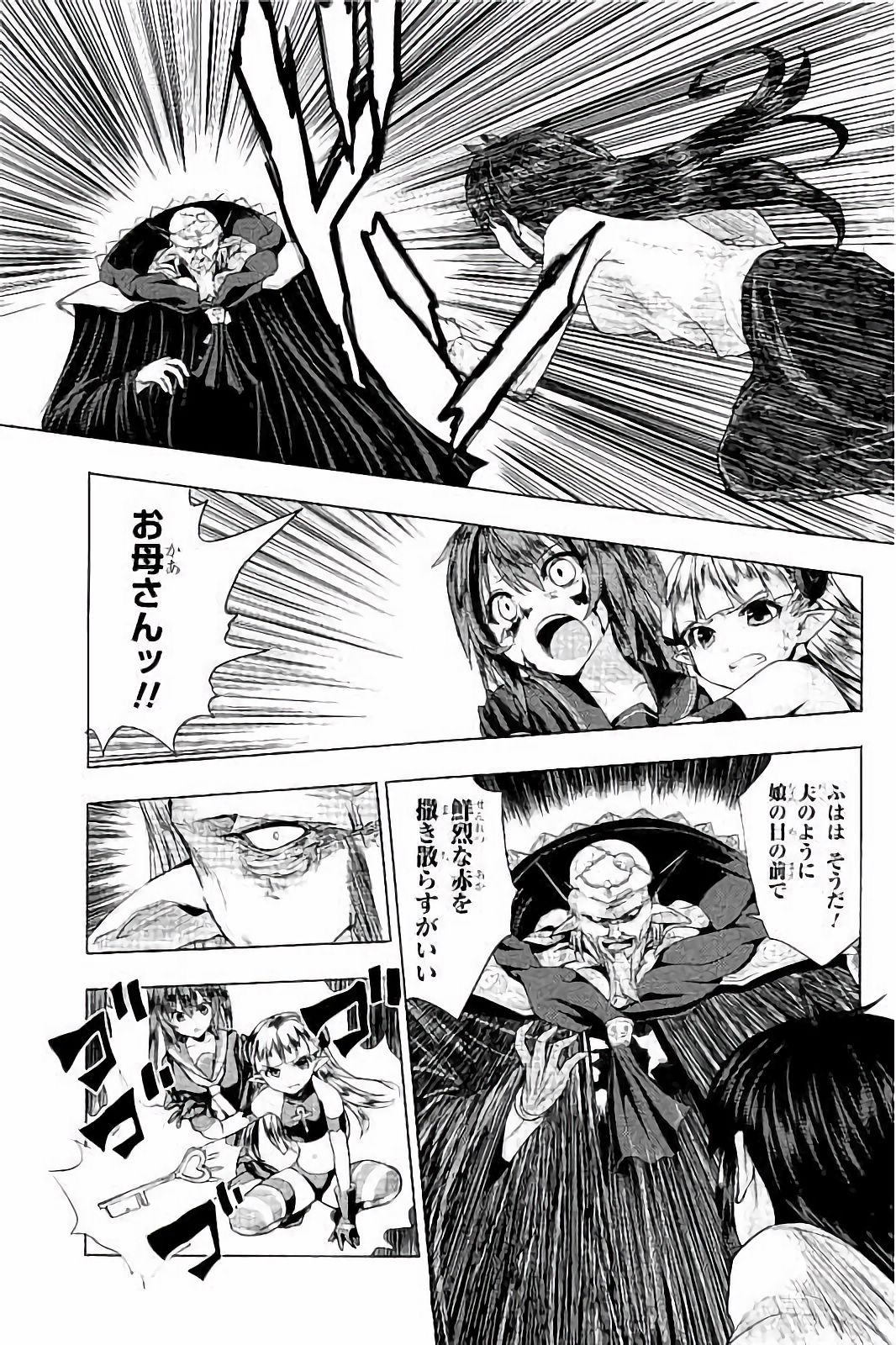 SHINMAI MAOU NO KEIYAKUSHA ARASHI! - raw - Chapter 29 - https://jpdd.ccdd.to/JPDD/shinmaimaounokeiyakushaarashi/101710/xcwannawrxb.jpg