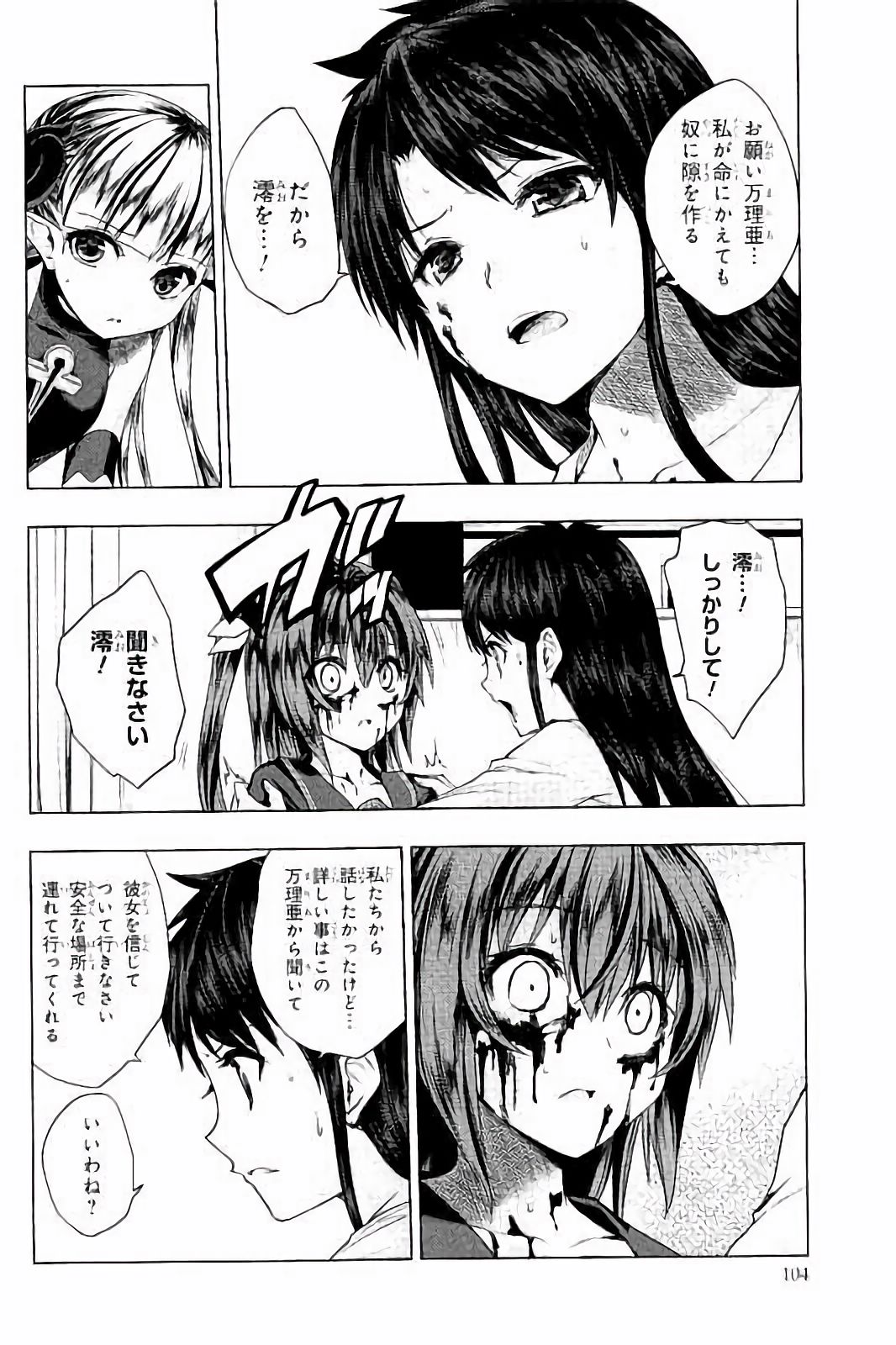 SHINMAI MAOU NO KEIYAKUSHA ARASHI! - raw - Chapter 29 - https://jpdd.ccdd.to/JPDD/shinmaimaounokeiyakushaarashi/101710/xxsh1pfqytc.jpg