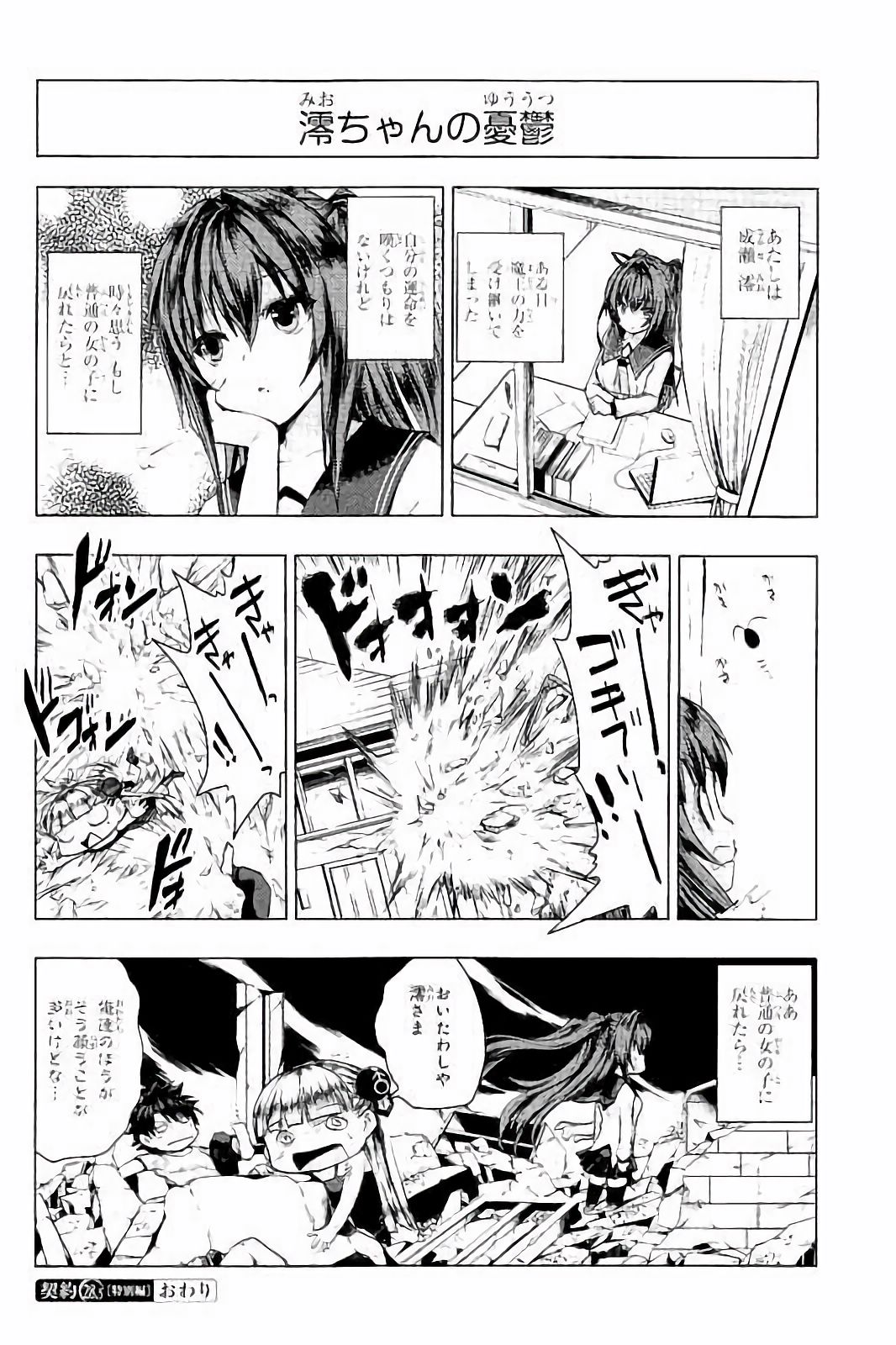 SHINMAI MAOU NO KEIYAKUSHA ARASHI! - raw - Chapter 28.5 - https://jpdd.ccdd.to/JPDD/shinmaimaounokeiyakushaarashi/101711/gvromds5cvu.jpg