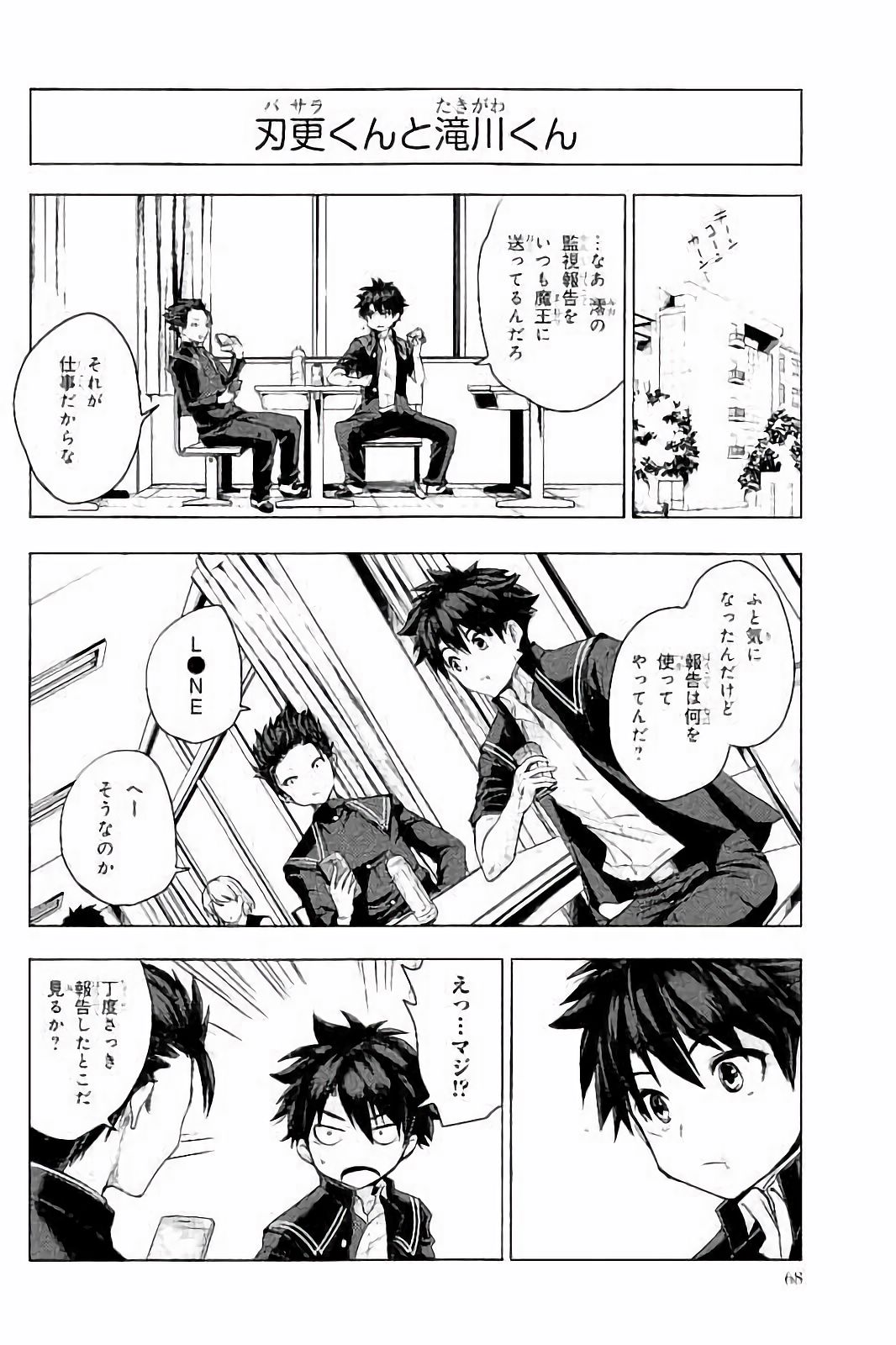 SHINMAI MAOU NO KEIYAKUSHA ARASHI! - raw - Chapter 28.5 - https://jpdd.ccdd.to/JPDD/shinmaimaounokeiyakushaarashi/101711/k20j1hwjg5k.jpg