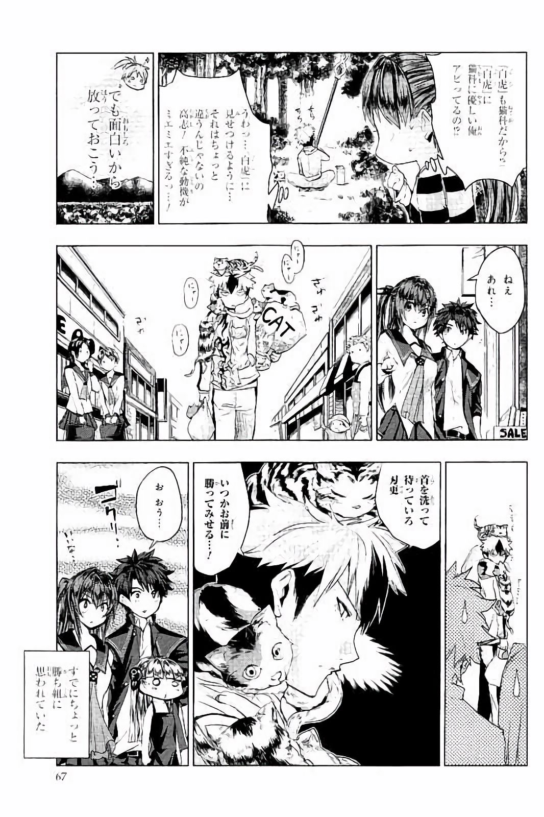 SHINMAI MAOU NO KEIYAKUSHA ARASHI! - raw - Chapter 28.5 - https://jpdd.ccdd.to/JPDD/shinmaimaounokeiyakushaarashi/101711/w54sqmg0ey5.jpg