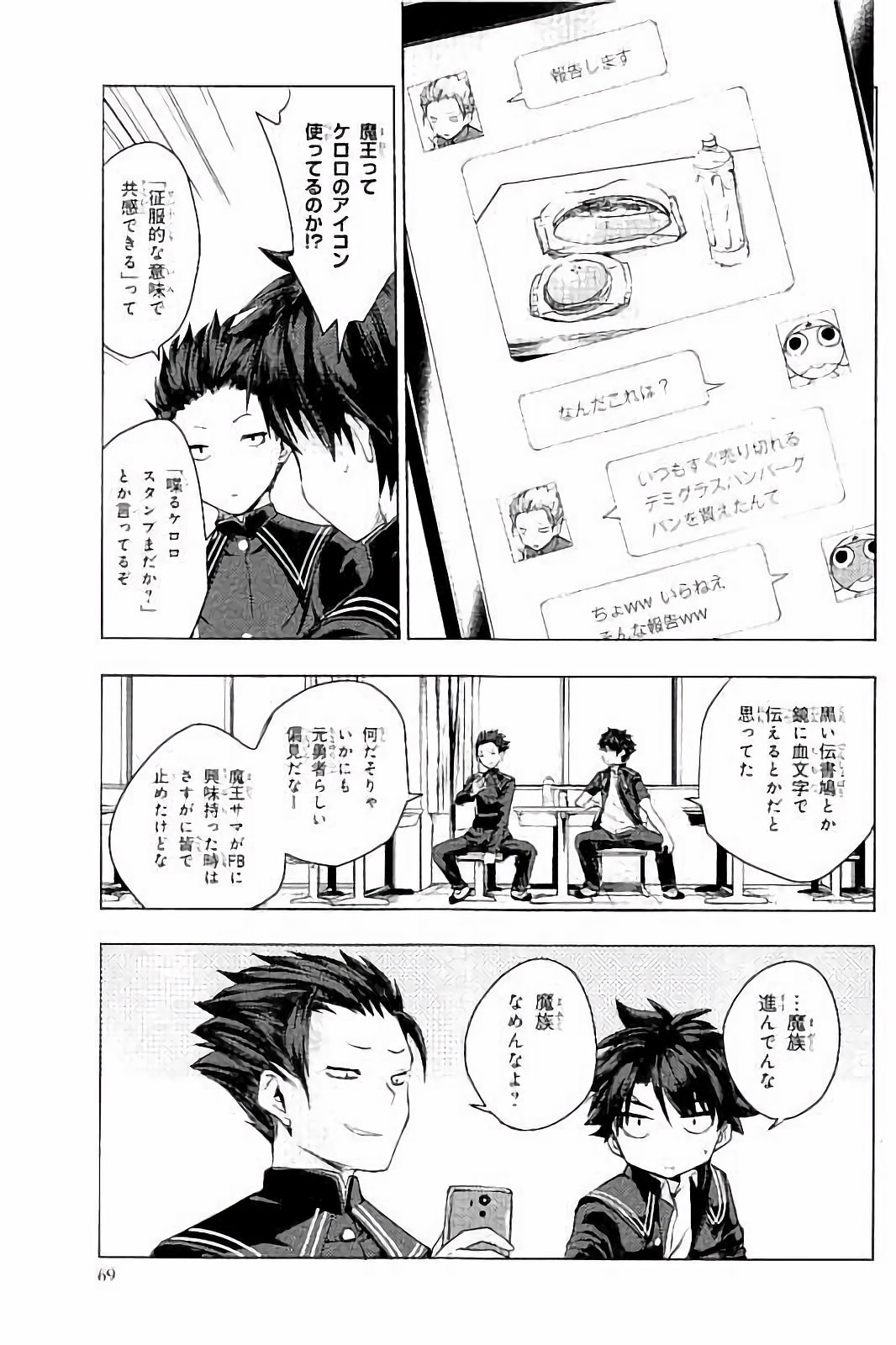 SHINMAI MAOU NO KEIYAKUSHA ARASHI! - raw - Chapter 28.5 - https://jpdd.ccdd.to/JPDD/shinmaimaounokeiyakushaarashi/101711/wwilfklgjfe.jpg