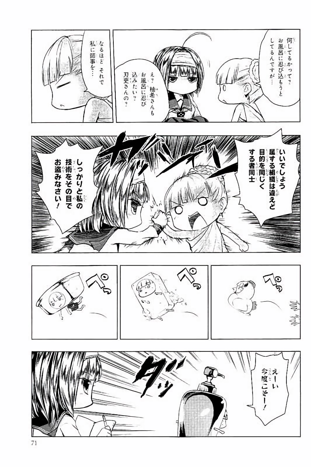 SHINMAI MAOU NO KEIYAKUSHA ARASHI! - raw - Chapter 28.5 - https://jpdd.ccdd.to/JPDD/shinmaimaounokeiyakushaarashi/101711/z5h35myhxev.jpg