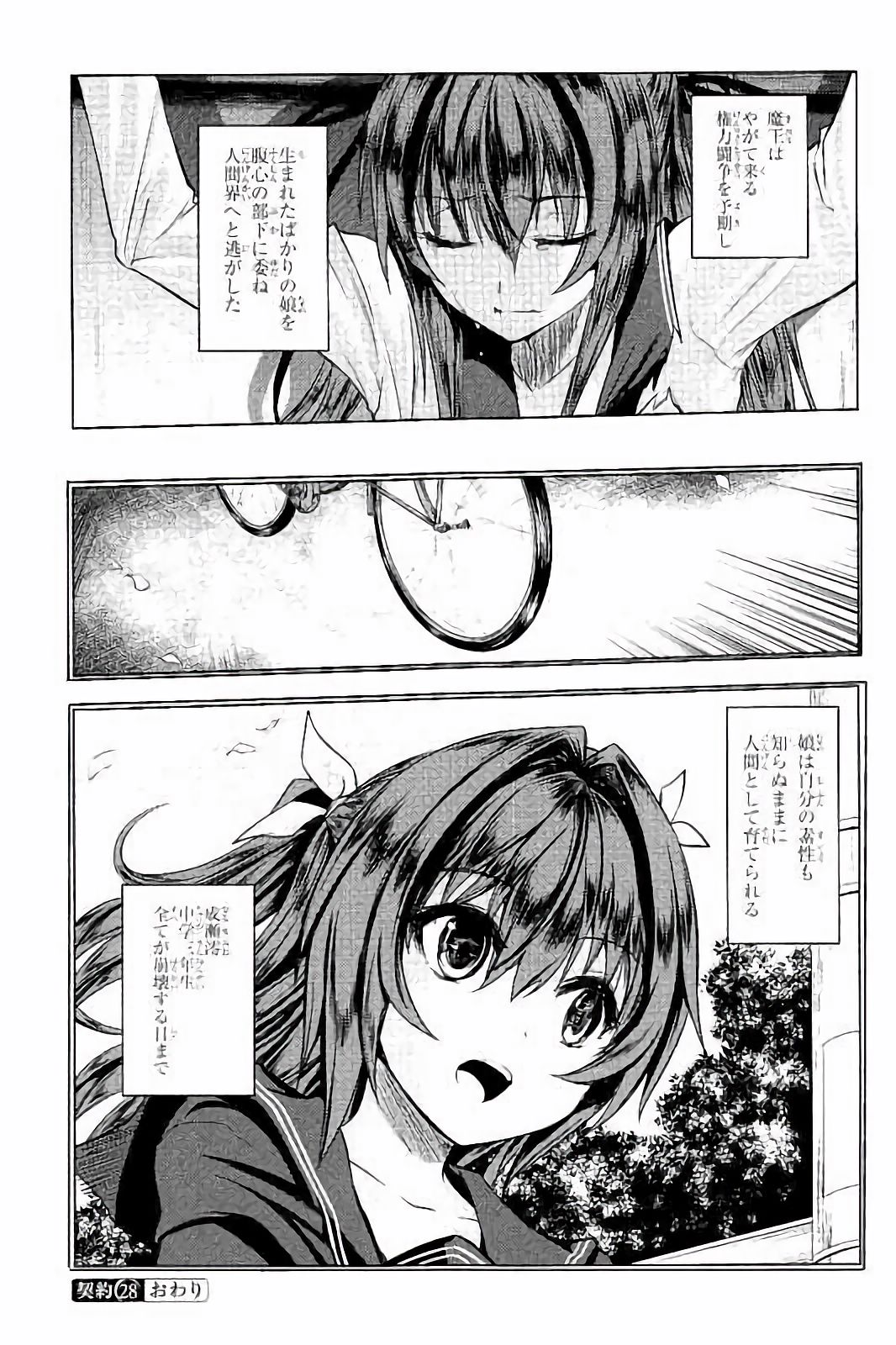 SHINMAI MAOU NO KEIYAKUSHA ARASHI! - raw - Chapter 28 - https://jpdd.ccdd.to/JPDD/shinmaimaounokeiyakushaarashi/101712/0xygxx3b3td.jpg
