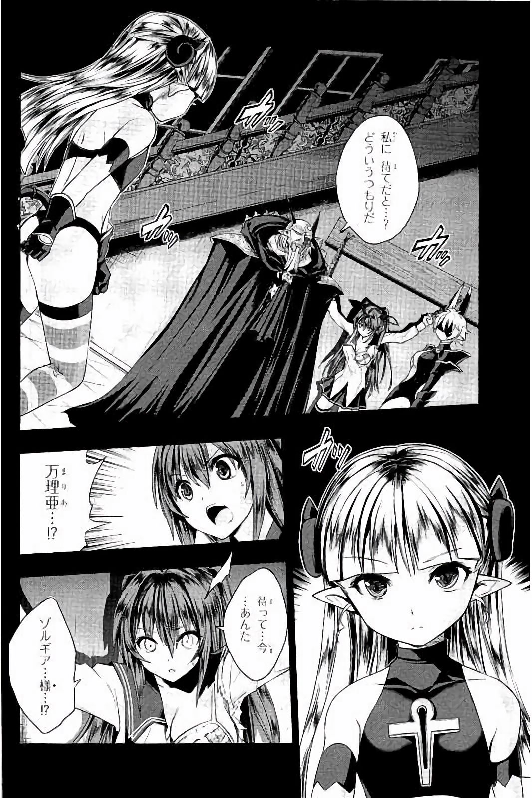 SHINMAI MAOU NO KEIYAKUSHA ARASHI! - raw - Chapter 28 - https://jpdd.ccdd.to/JPDD/shinmaimaounokeiyakushaarashi/101712/1cup4ed4ncn.jpg