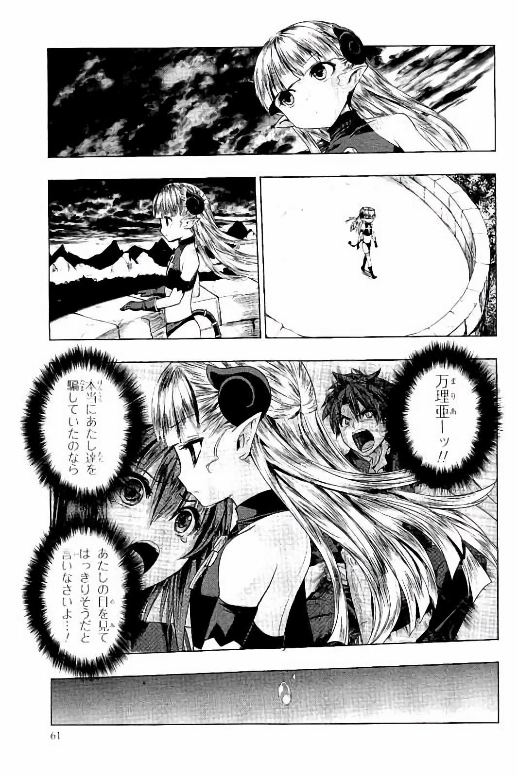 SHINMAI MAOU NO KEIYAKUSHA ARASHI! - raw - Chapter 28 - https://jpdd.ccdd.to/JPDD/shinmaimaounokeiyakushaarashi/101712/1m2nn3cpb4e.jpg