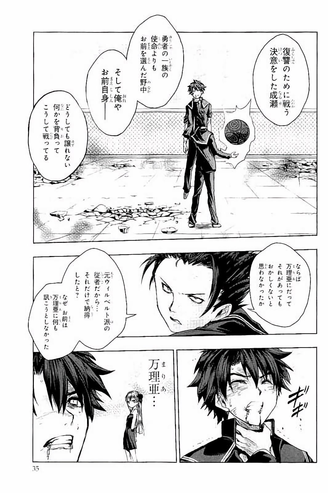 SHINMAI MAOU NO KEIYAKUSHA ARASHI! - raw - Chapter 28 - https://jpdd.ccdd.to/JPDD/shinmaimaounokeiyakushaarashi/101712/25haercftae.jpg