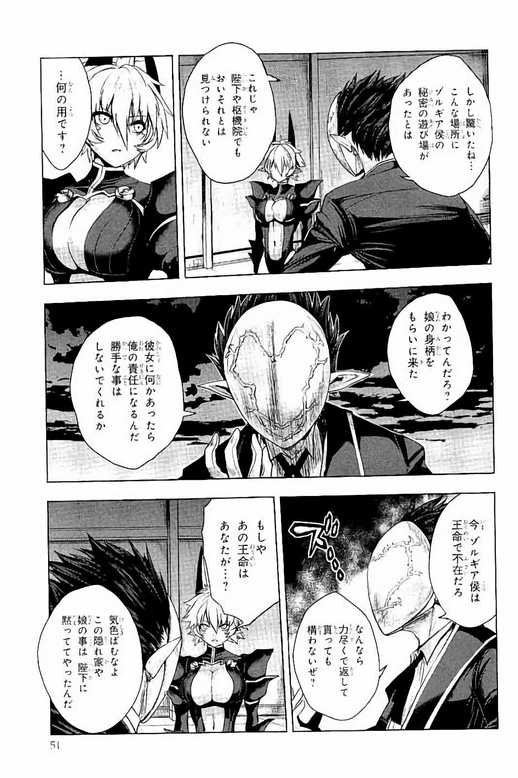 SHINMAI MAOU NO KEIYAKUSHA ARASHI! - raw - Chapter 28 - https://jpdd.ccdd.to/JPDD/shinmaimaounokeiyakushaarashi/101712/2j5qzzgwids.jpg