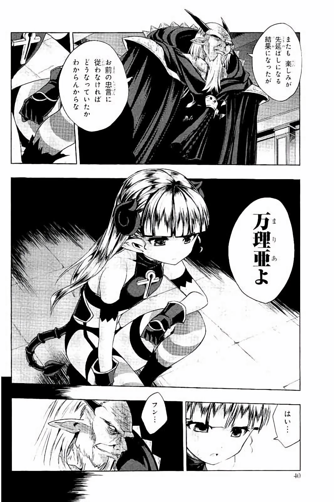 SHINMAI MAOU NO KEIYAKUSHA ARASHI! - raw - Chapter 28 - https://jpdd.ccdd.to/JPDD/shinmaimaounokeiyakushaarashi/101712/3t012immgx2.jpg