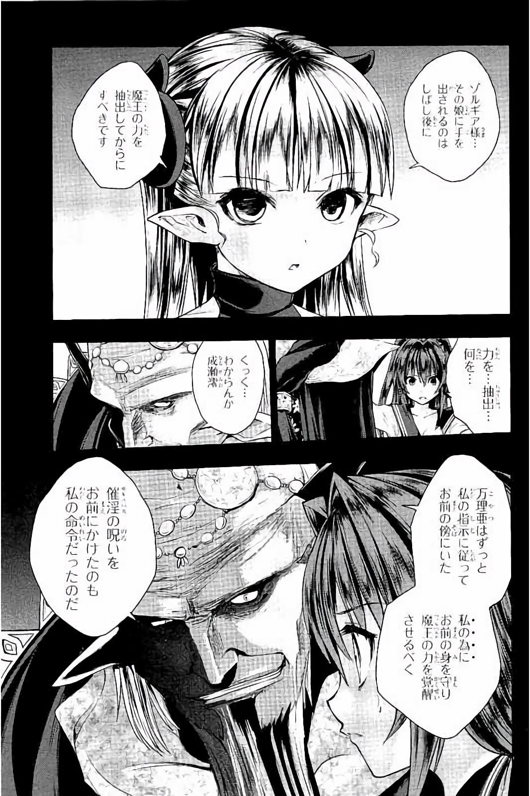 SHINMAI MAOU NO KEIYAKUSHA ARASHI! - raw - Chapter 28 - https://jpdd.ccdd.to/JPDD/shinmaimaounokeiyakushaarashi/101712/crachjq55za.jpg