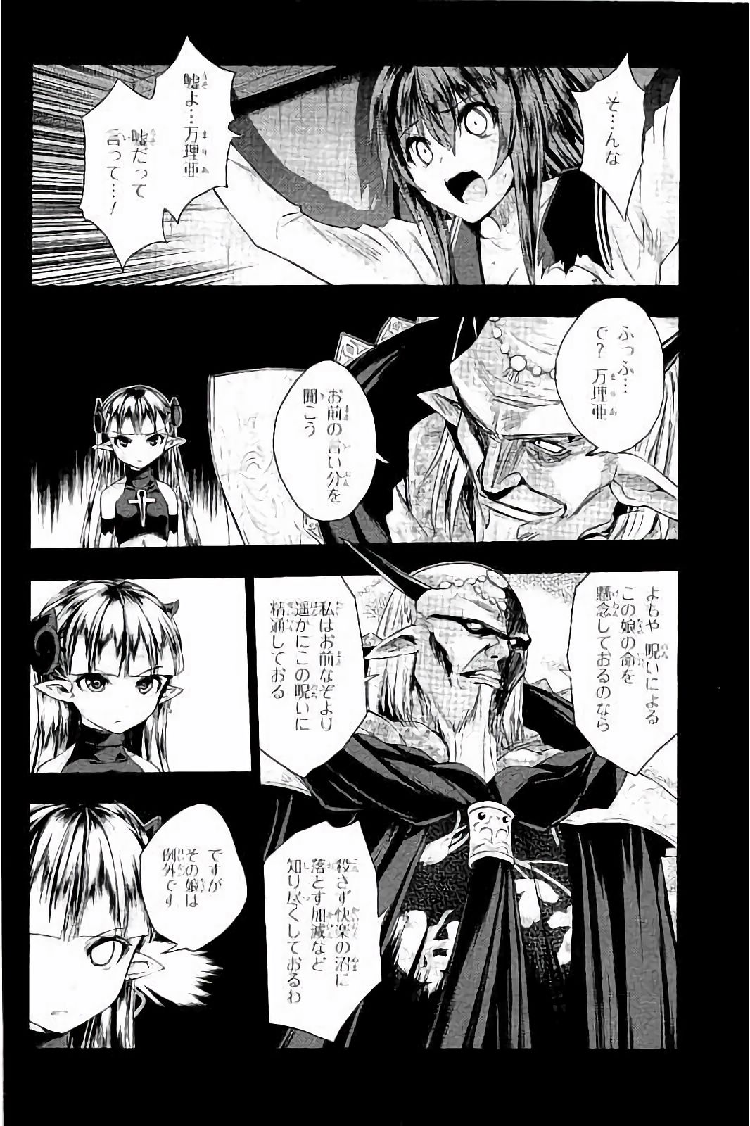 SHINMAI MAOU NO KEIYAKUSHA ARASHI! - raw - Chapter 28 - https://jpdd.ccdd.to/JPDD/shinmaimaounokeiyakushaarashi/101712/driplokds3l.jpg