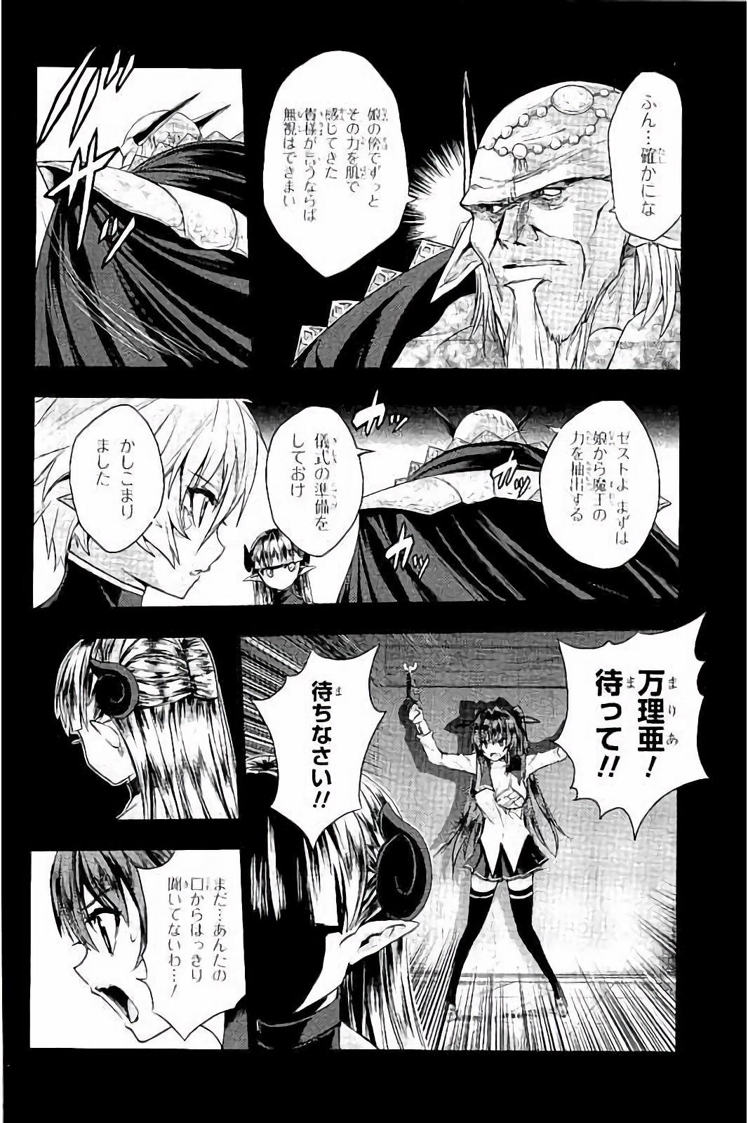 SHINMAI MAOU NO KEIYAKUSHA ARASHI! - raw - Chapter 28 - https://jpdd.ccdd.to/JPDD/shinmaimaounokeiyakushaarashi/101712/hvmmurfbivr.jpg