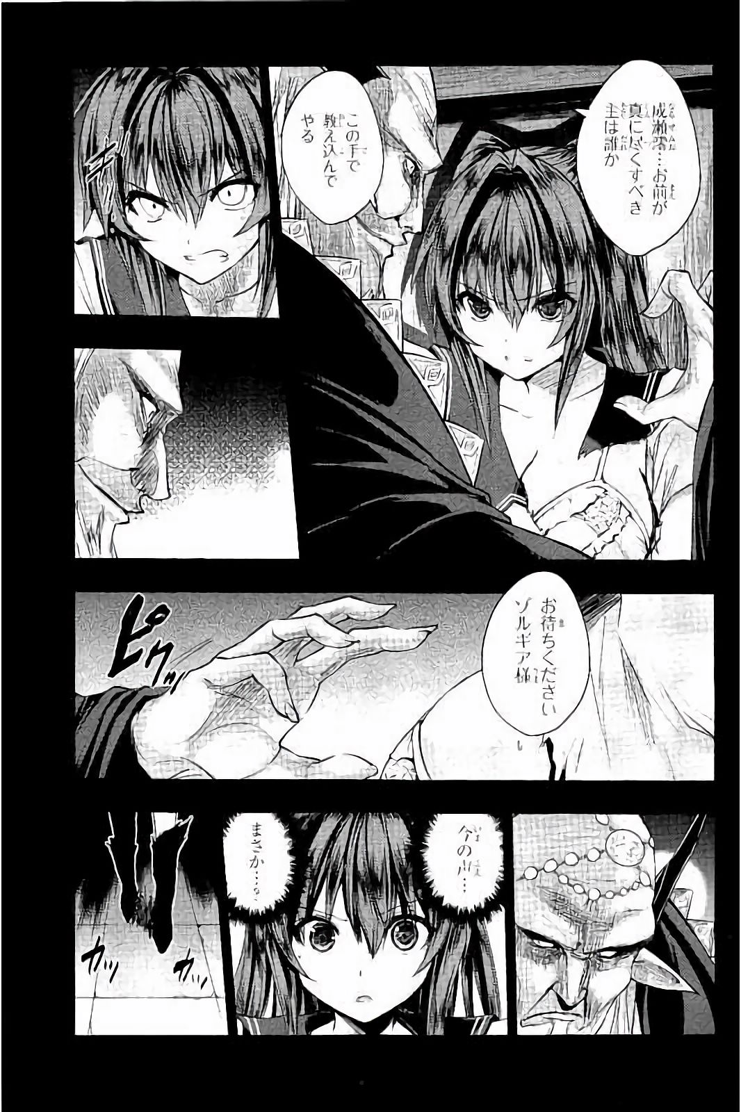 SHINMAI MAOU NO KEIYAKUSHA ARASHI! - raw - Chapter 28 - https://jpdd.ccdd.to/JPDD/shinmaimaounokeiyakushaarashi/101712/k1jqvwypm3d.jpg
