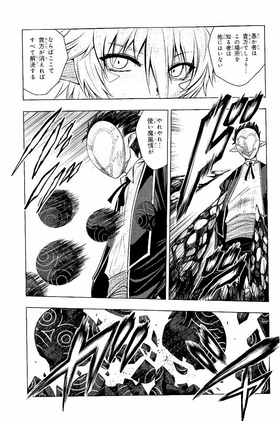 SHINMAI MAOU NO KEIYAKUSHA ARASHI! - raw - Chapter 28 - https://jpdd.ccdd.to/JPDD/shinmaimaounokeiyakushaarashi/101712/lk1pexswwn1.jpg