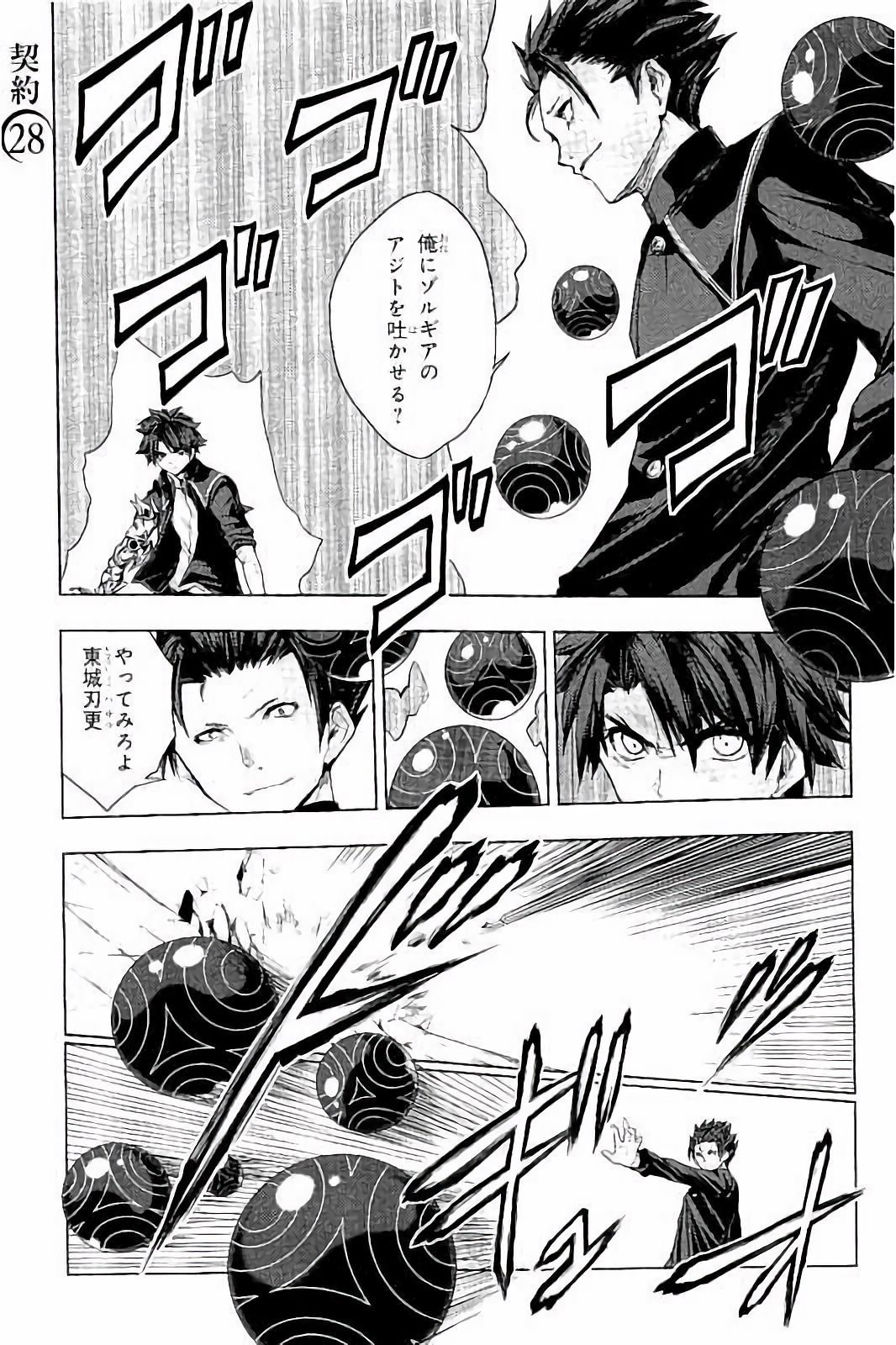 SHINMAI MAOU NO KEIYAKUSHA ARASHI! - raw - Chapter 28 - https://jpdd.ccdd.to/JPDD/shinmaimaounokeiyakushaarashi/101712/lw5i20pkeqe.jpg
