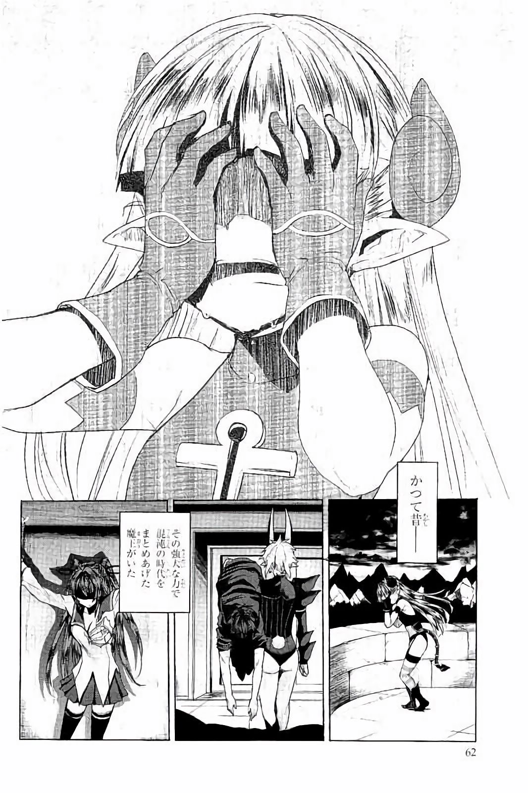 SHINMAI MAOU NO KEIYAKUSHA ARASHI! - raw - Chapter 28 - https://jpdd.ccdd.to/JPDD/shinmaimaounokeiyakushaarashi/101712/nzfhodscuim.jpg