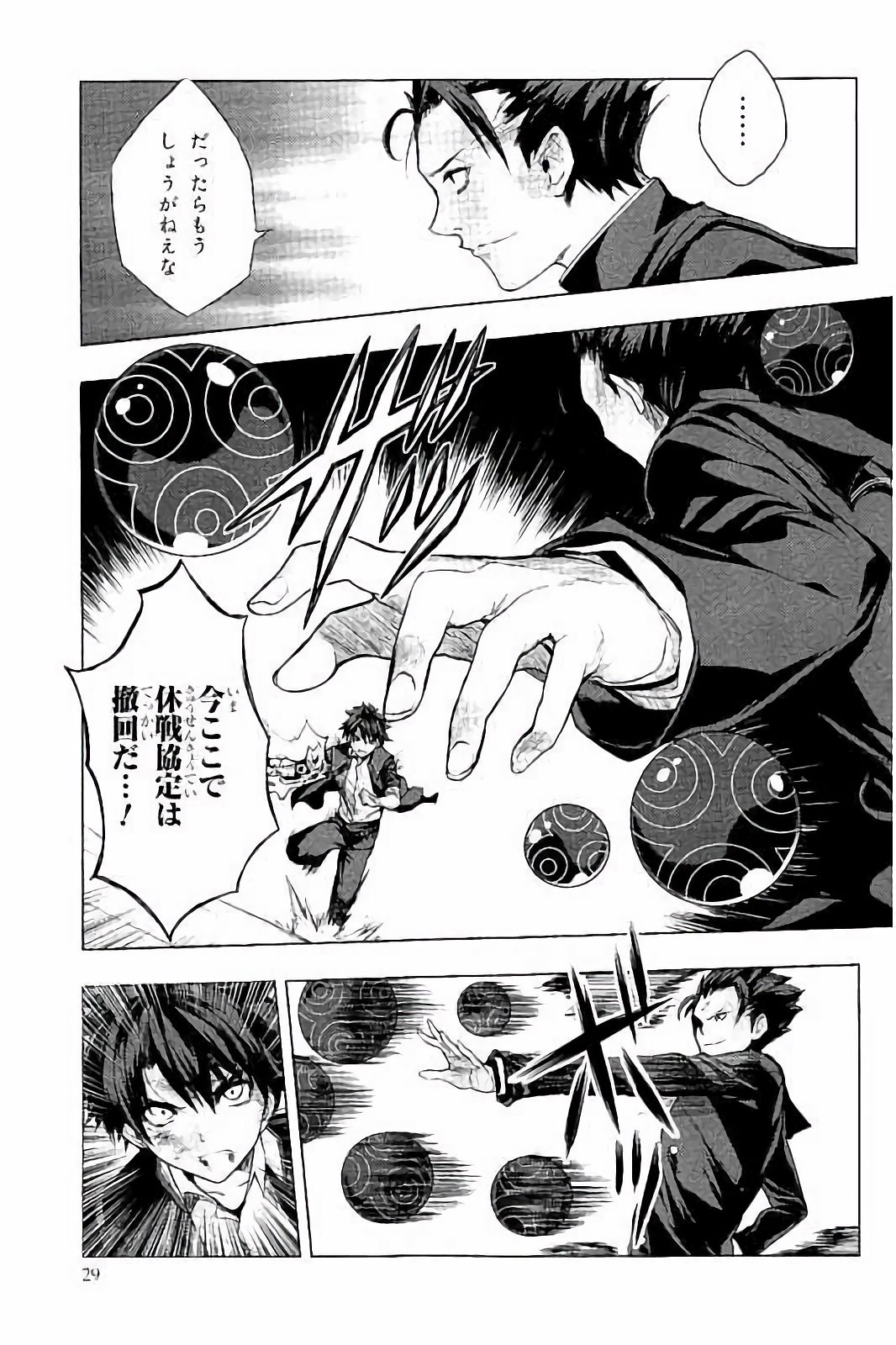 SHINMAI MAOU NO KEIYAKUSHA ARASHI! - raw - Chapter 28 - https://jpdd.ccdd.to/JPDD/shinmaimaounokeiyakushaarashi/101712/o5rmaenwtab.jpg