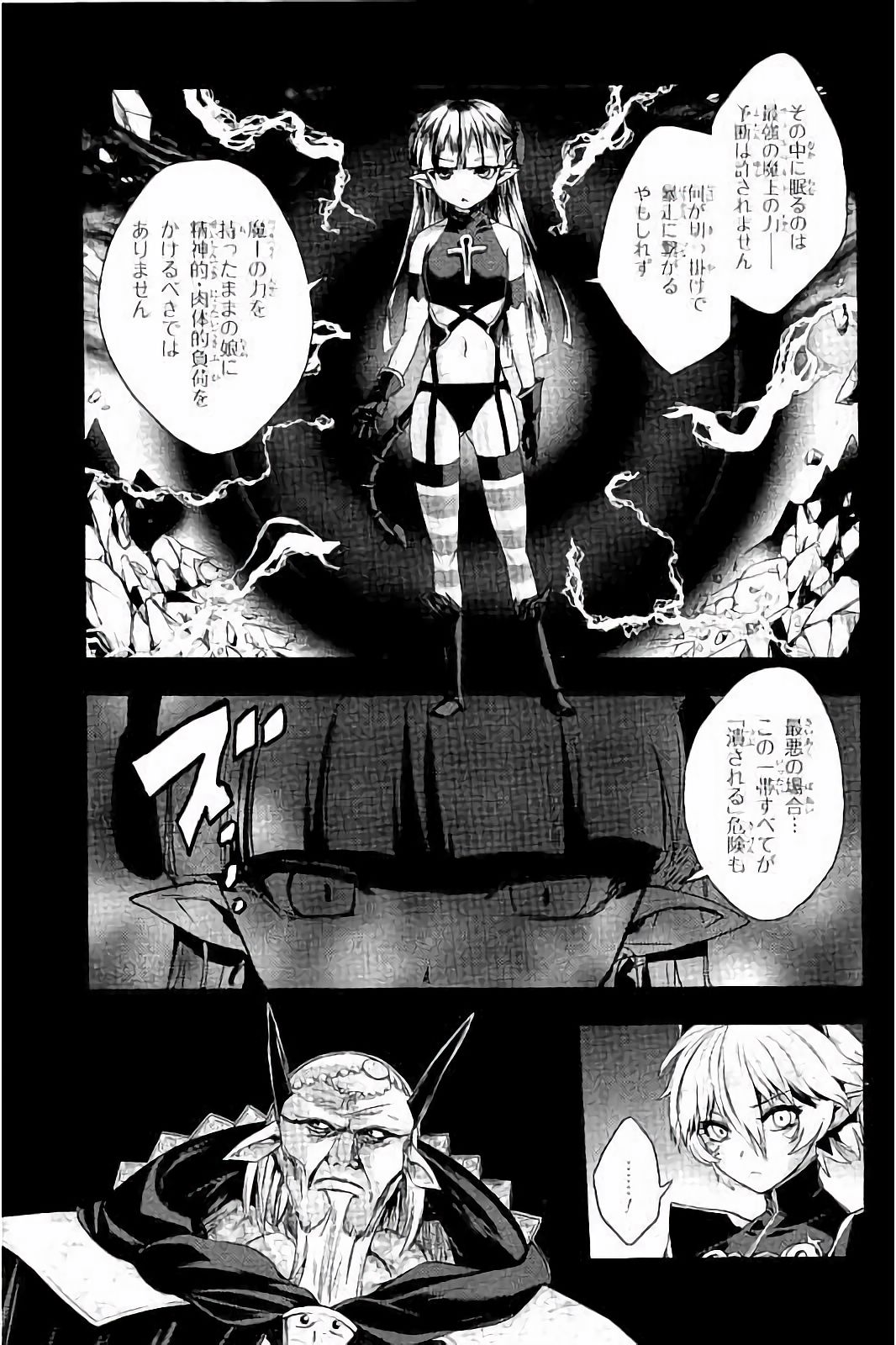 SHINMAI MAOU NO KEIYAKUSHA ARASHI! - raw - Chapter 28 - https://jpdd.ccdd.to/JPDD/shinmaimaounokeiyakushaarashi/101712/p3dbguydjls.jpg