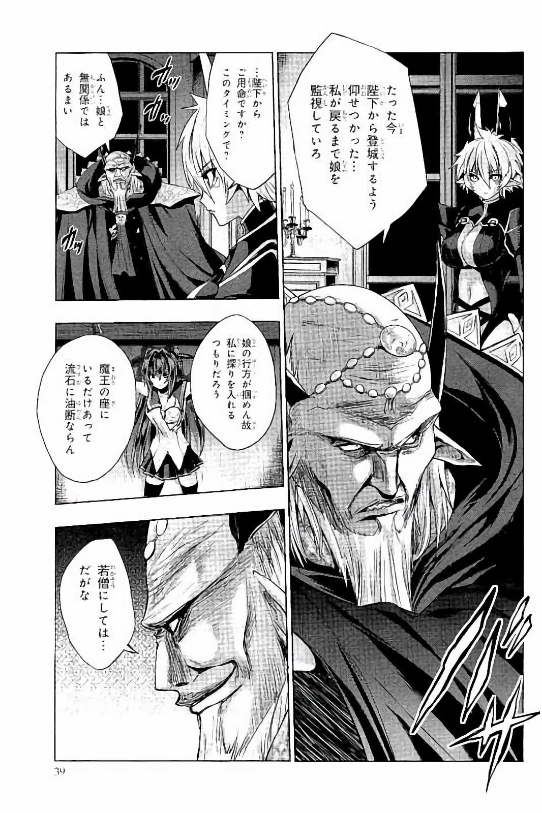 SHINMAI MAOU NO KEIYAKUSHA ARASHI! - raw - Chapter 28 - https://jpdd.ccdd.to/JPDD/shinmaimaounokeiyakushaarashi/101712/qjd30kgezf5.jpg