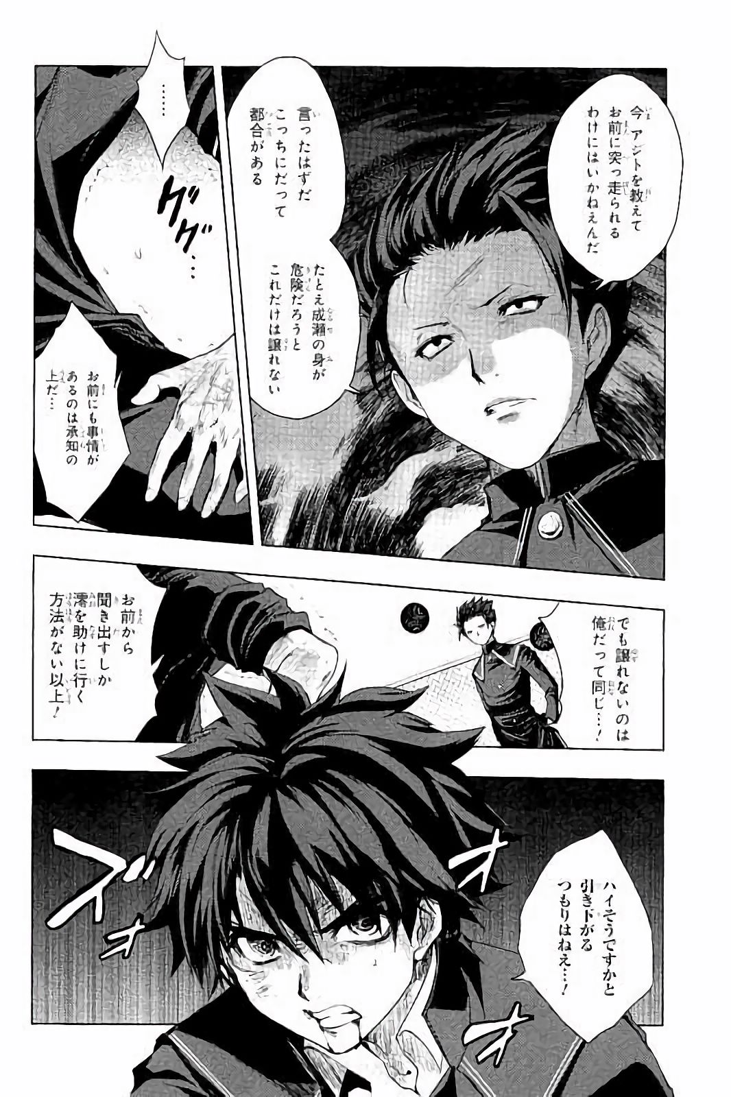 SHINMAI MAOU NO KEIYAKUSHA ARASHI! - raw - Chapter 28 - https://jpdd.ccdd.to/JPDD/shinmaimaounokeiyakushaarashi/101712/s3c1ygtuv3l.jpg