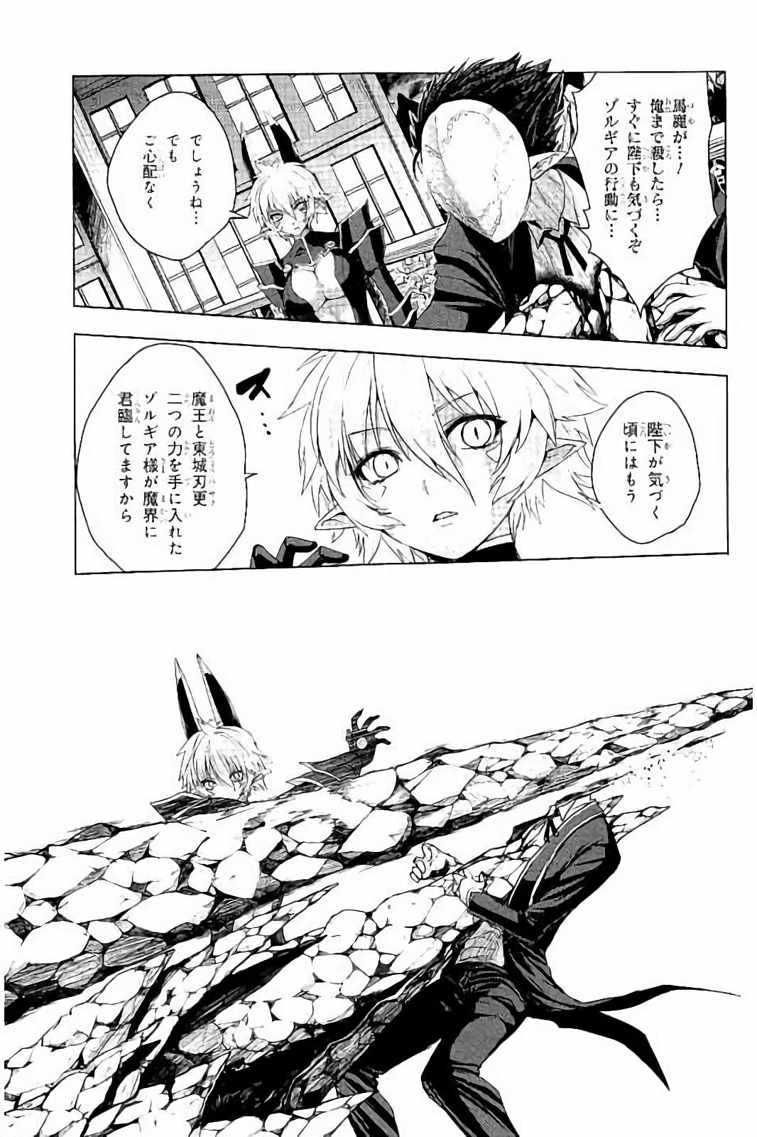 SHINMAI MAOU NO KEIYAKUSHA ARASHI! - raw - Chapter 28 - https://jpdd.ccdd.to/JPDD/shinmaimaounokeiyakushaarashi/101712/shwqw5myzub.jpg