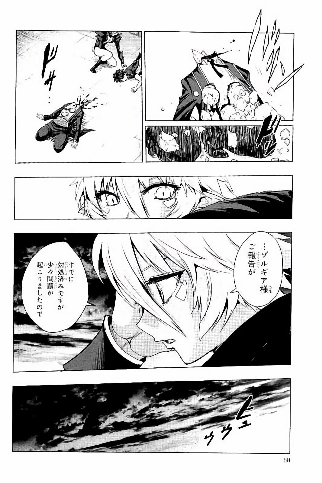 SHINMAI MAOU NO KEIYAKUSHA ARASHI! - raw - Chapter 28 - https://jpdd.ccdd.to/JPDD/shinmaimaounokeiyakushaarashi/101712/skgn5g5ezhe.jpg