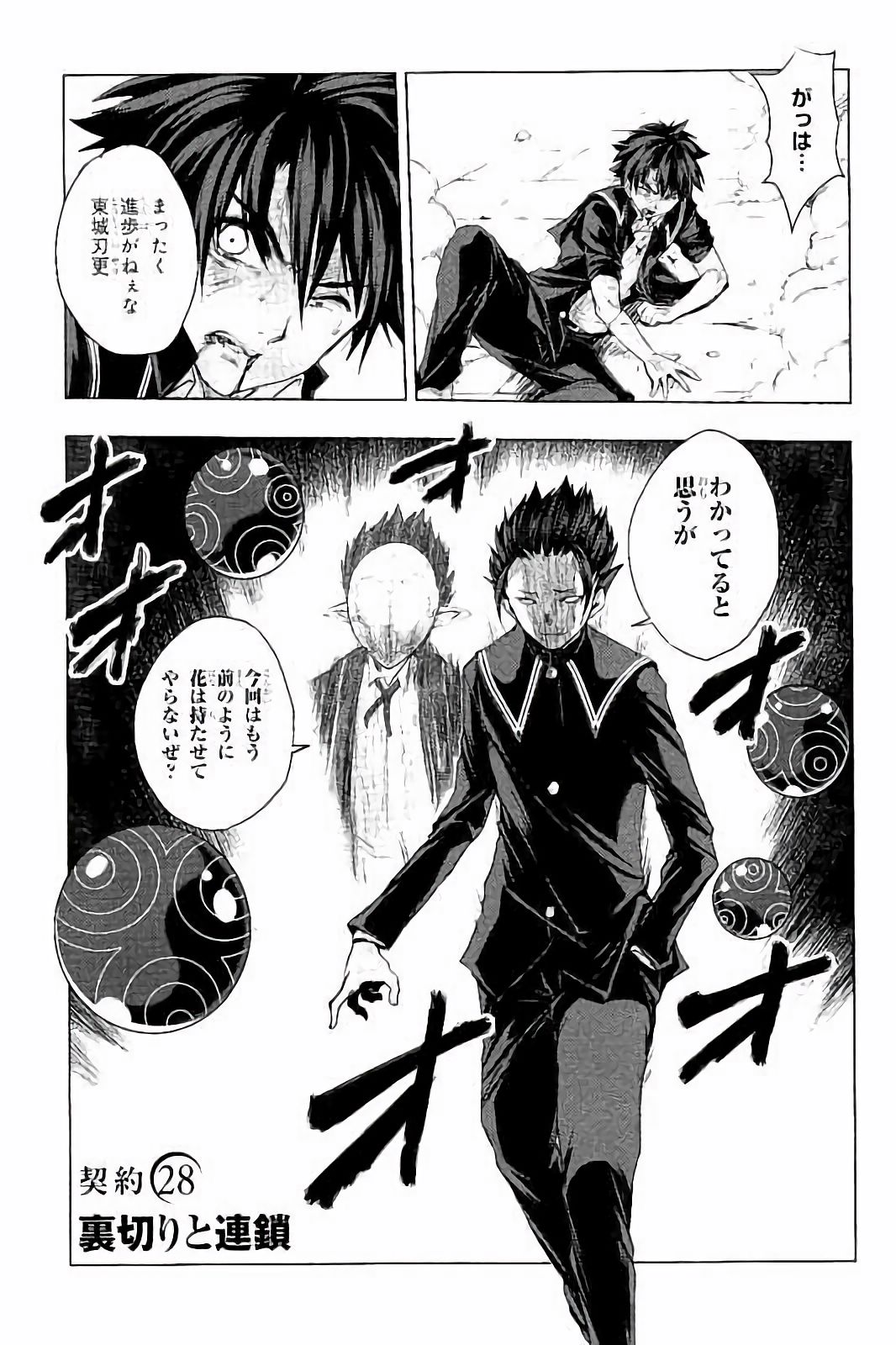 SHINMAI MAOU NO KEIYAKUSHA ARASHI! - raw - Chapter 28 - https://jpdd.ccdd.to/JPDD/shinmaimaounokeiyakushaarashi/101712/t2cvk44qndq.jpg