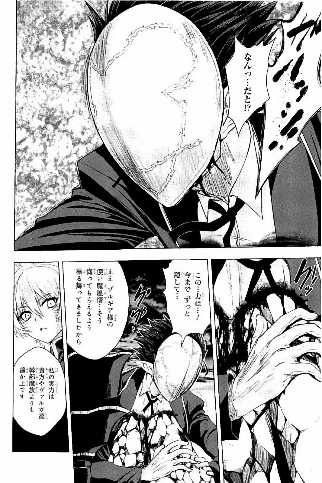 SHINMAI MAOU NO KEIYAKUSHA ARASHI! - raw - Chapter 28 - https://jpdd.ccdd.to/JPDD/shinmaimaounokeiyakushaarashi/101712/tkqqipa0ibh.jpg