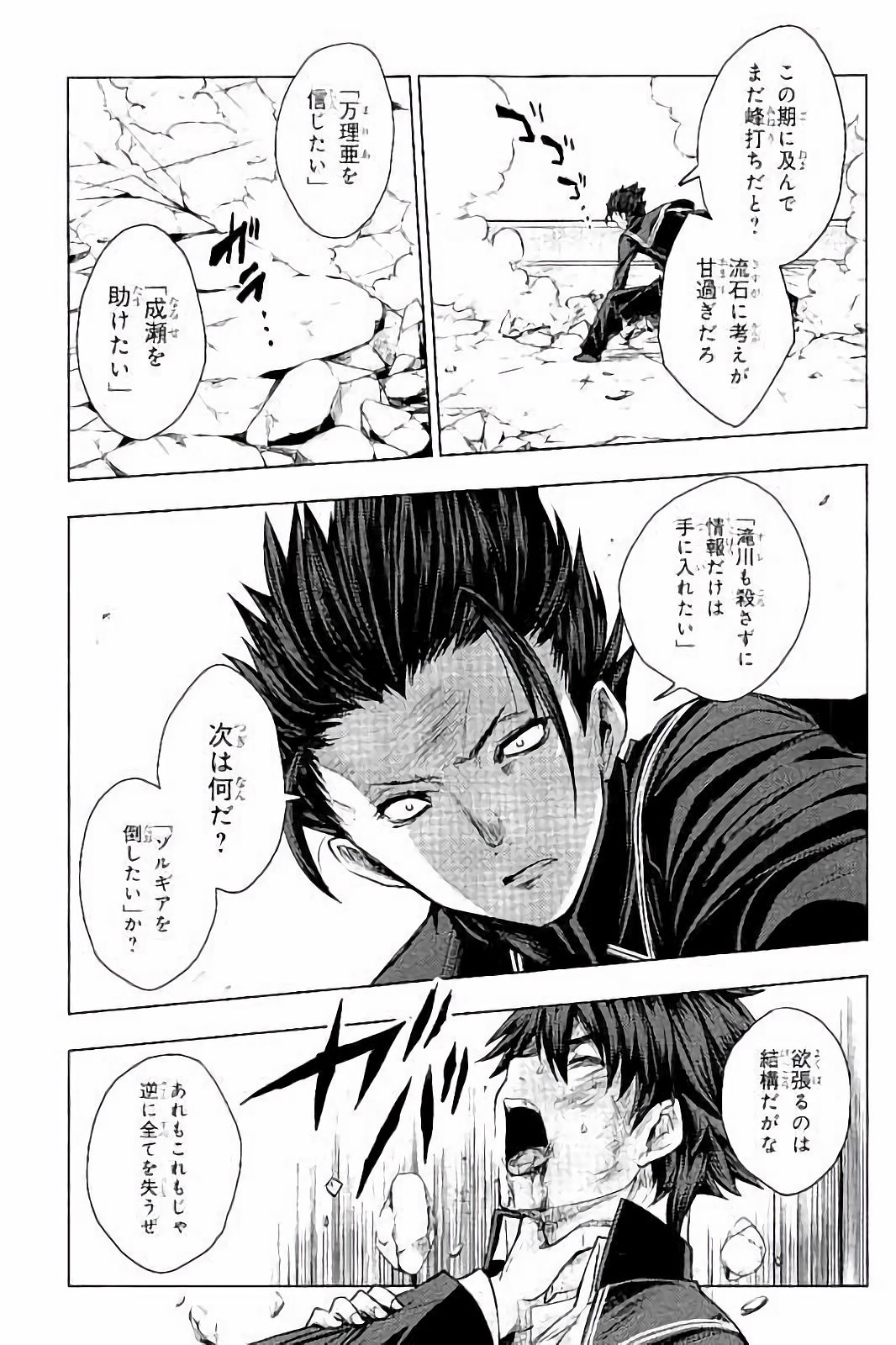 SHINMAI MAOU NO KEIYAKUSHA ARASHI! - raw - Chapter 28 - https://jpdd.ccdd.to/JPDD/shinmaimaounokeiyakushaarashi/101712/tuc5lhdo2qg.jpg